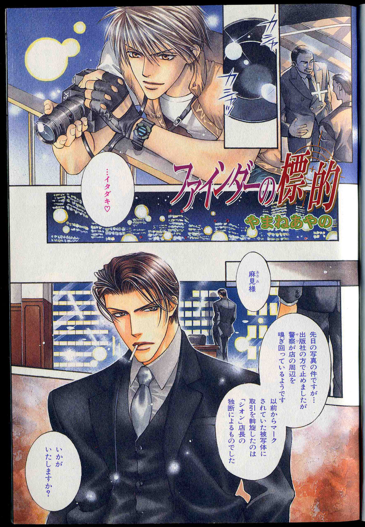 B-BOY Zips 26 SM特集 page 3 full