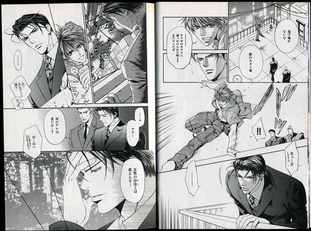 B-BOY Zips 26 SM特集 page 7 full