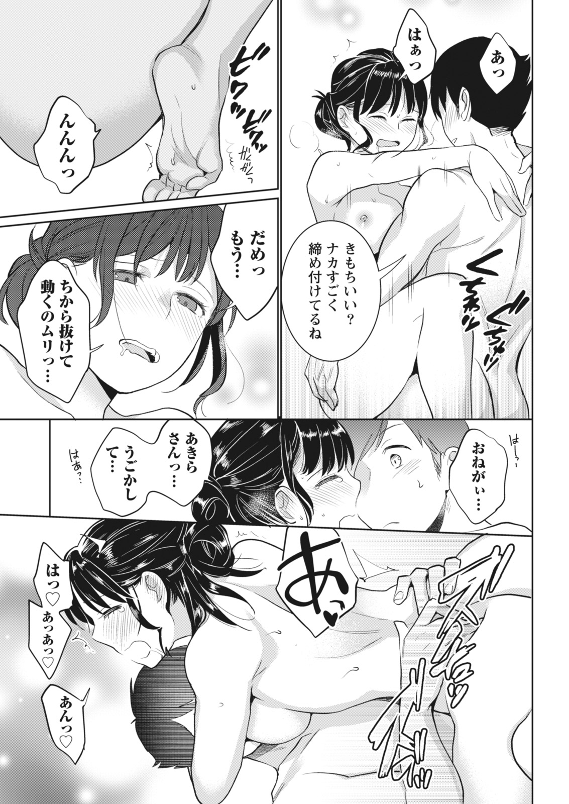 Monthly Vitaman 2018-04 page 10 full