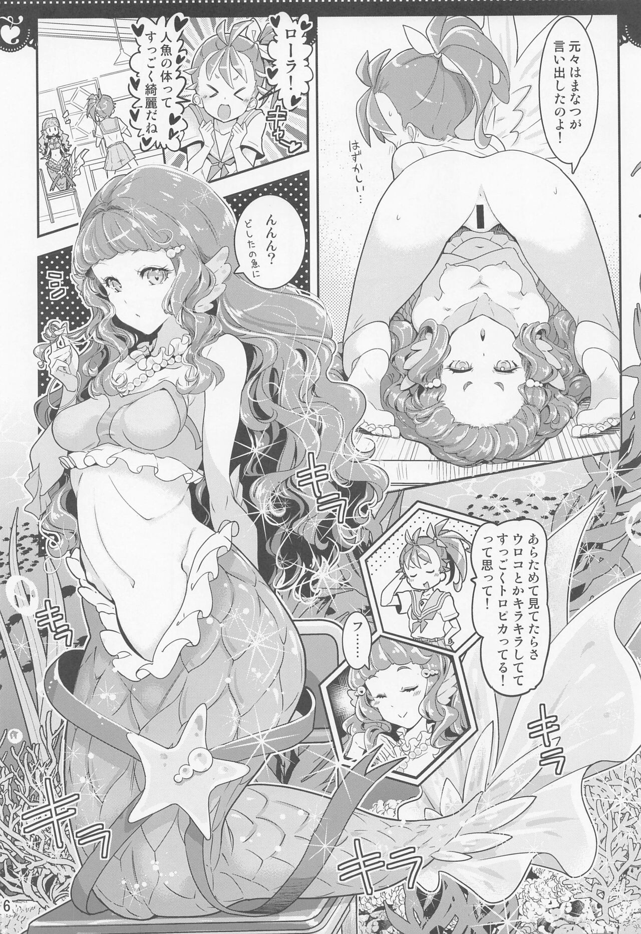 Bushitsu de 3P Yuri Tropical page 5 full