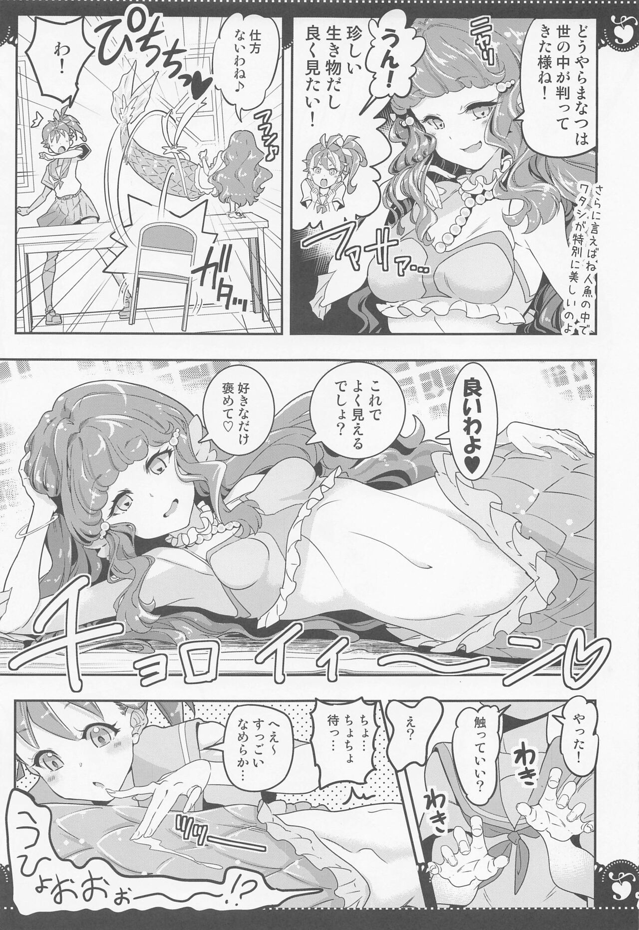 Bushitsu de 3P Yuri Tropical page 6 full