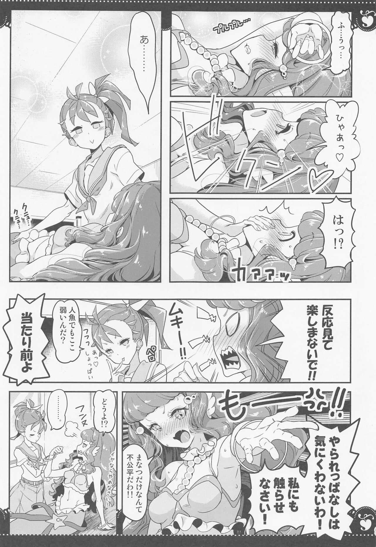 Bushitsu de 3P Yuri Tropical page 8 full