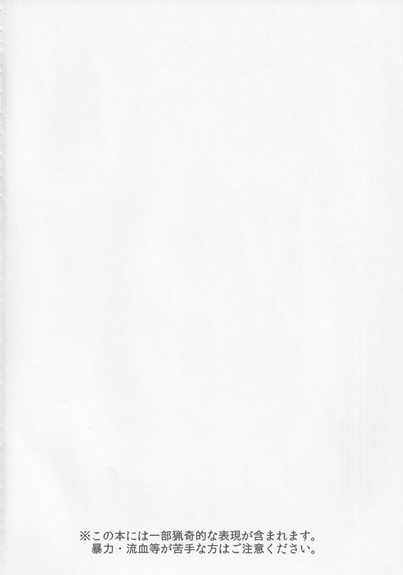 Yakujin Oyako -Haha Hina-chan no Yakubarai- page 3 full