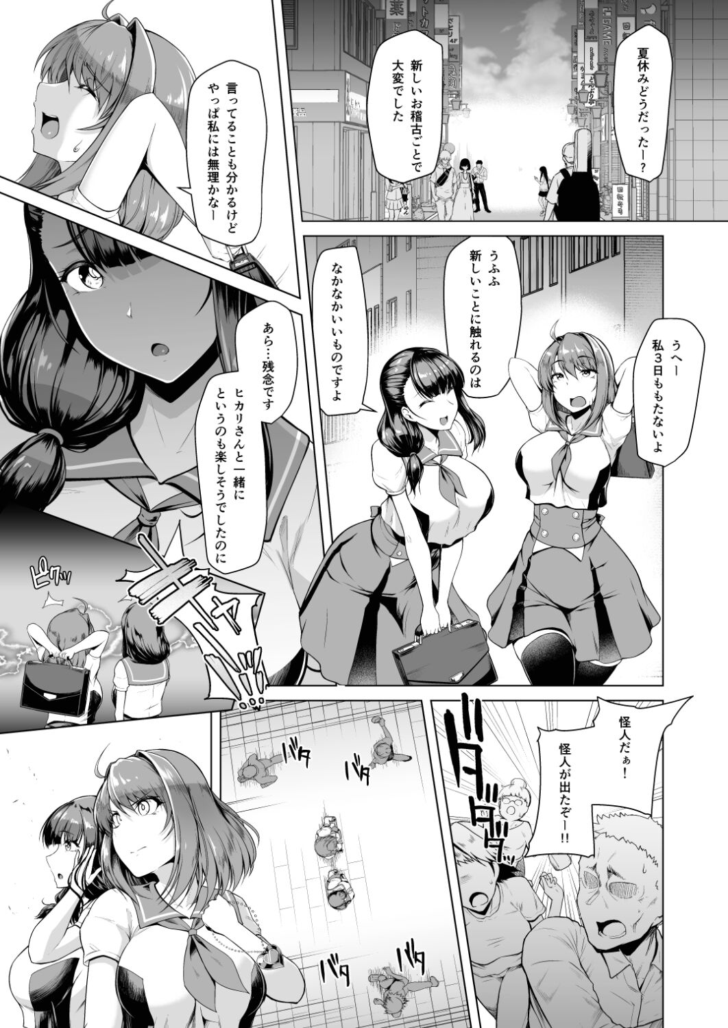 Saiin Curriculum 2 - Futanari Tomoochi Mahou Shoujo Kaizou Keikaku page 2 full