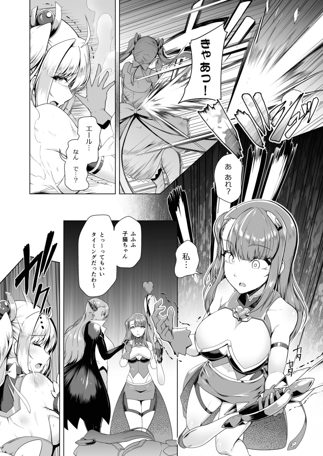 Saiin Curriculum 2 - Futanari Tomoochi Mahou Shoujo Kaizou Keikaku page 6 full