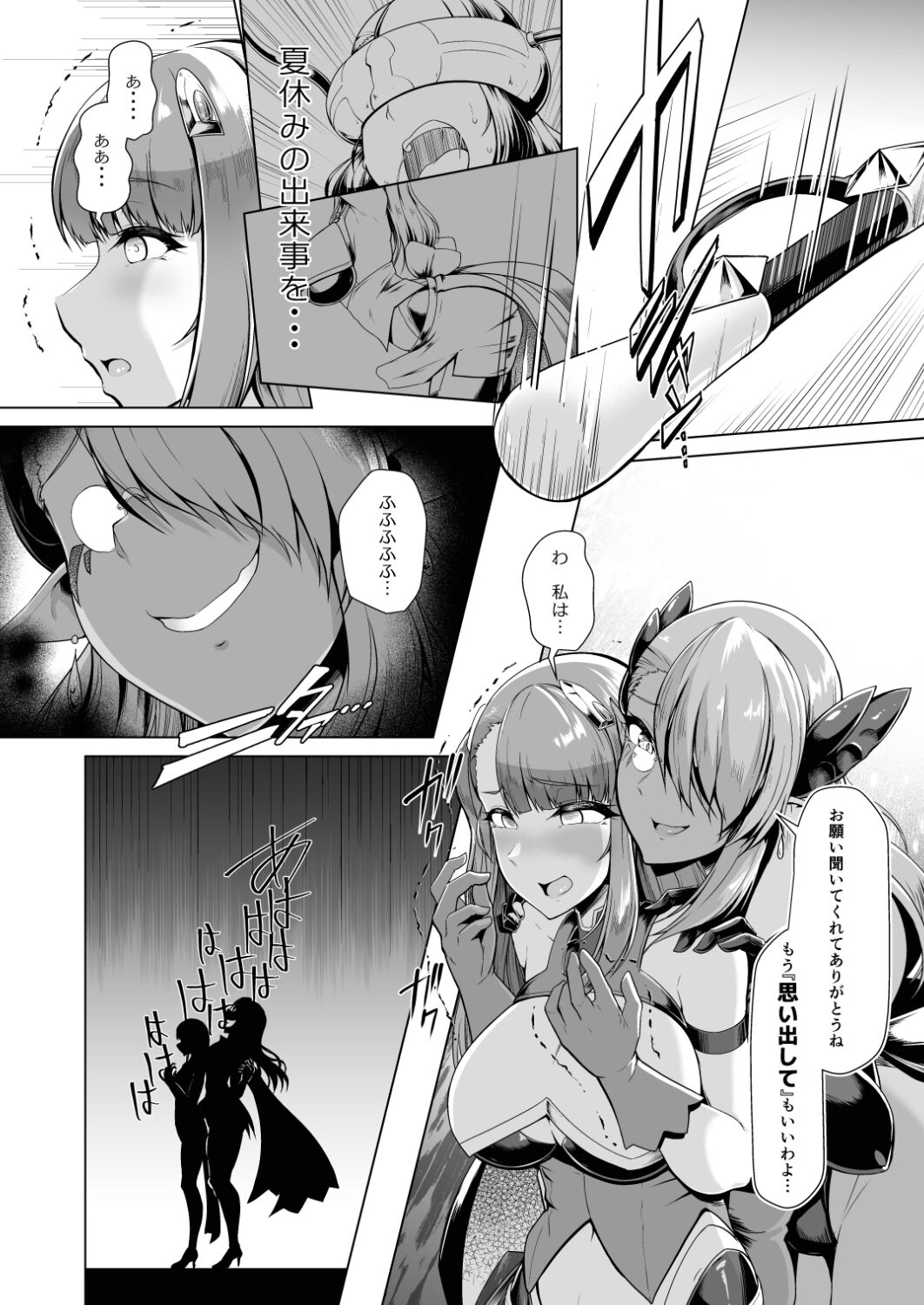 Saiin Curriculum 2 - Futanari Tomoochi Mahou Shoujo Kaizou Keikaku page 7 full