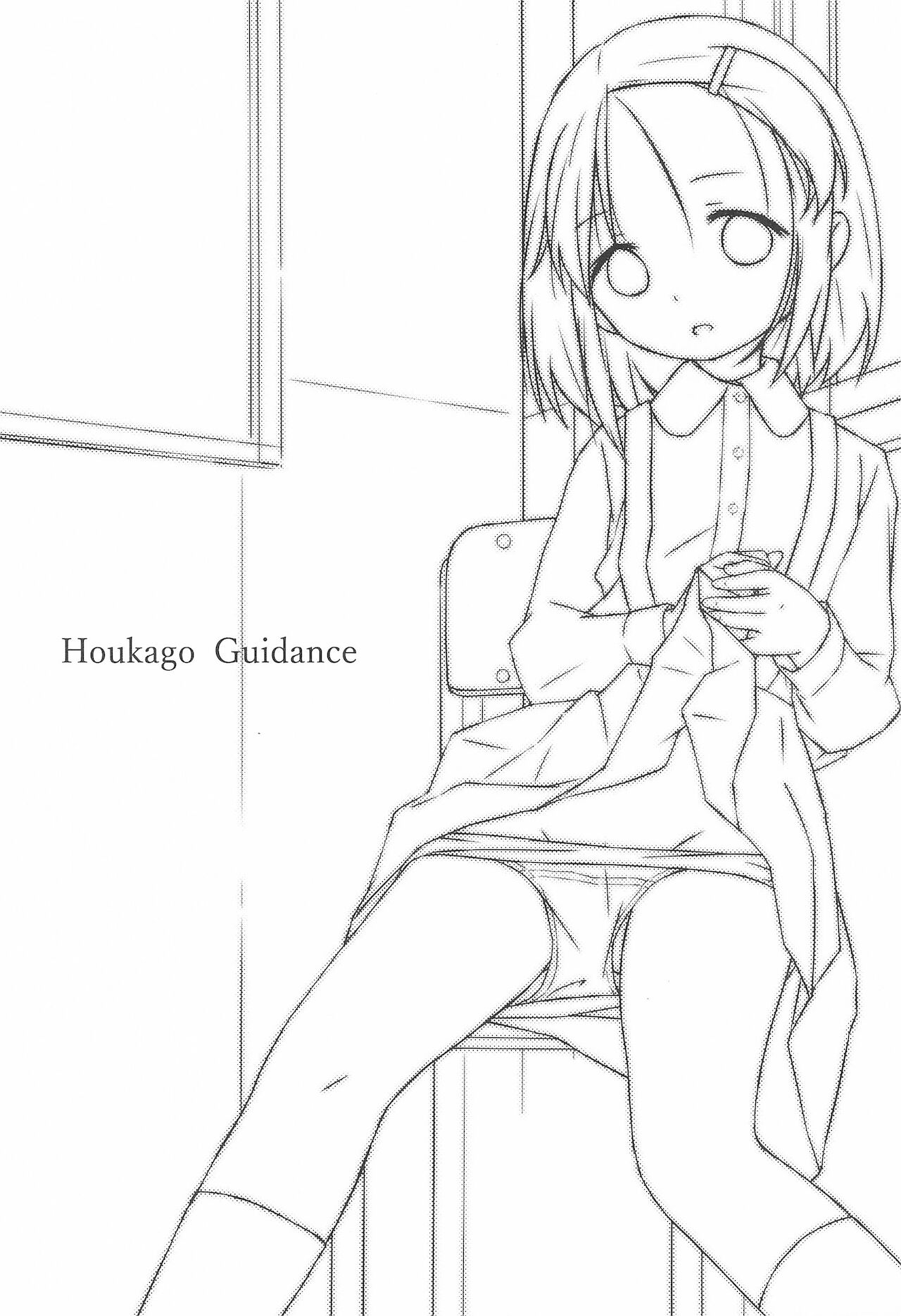 Houkago Guidance page 5 full