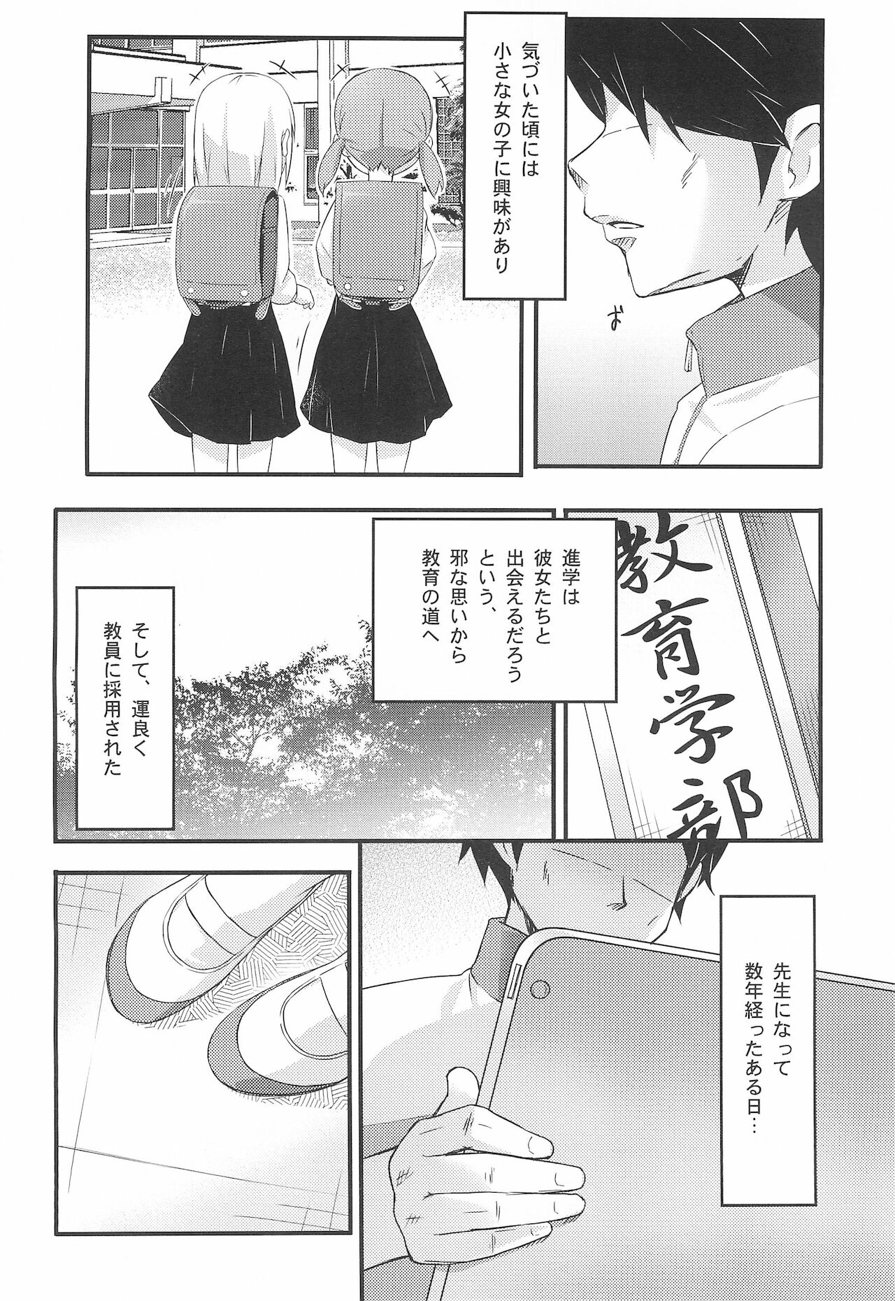 Houkago Guidance page 6 full