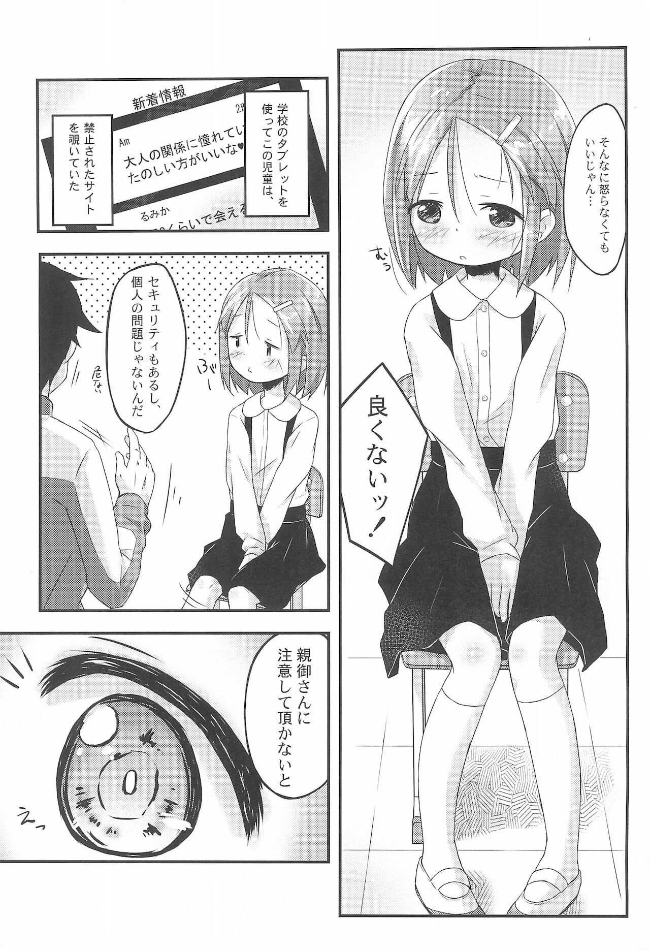 Houkago Guidance page 7 full