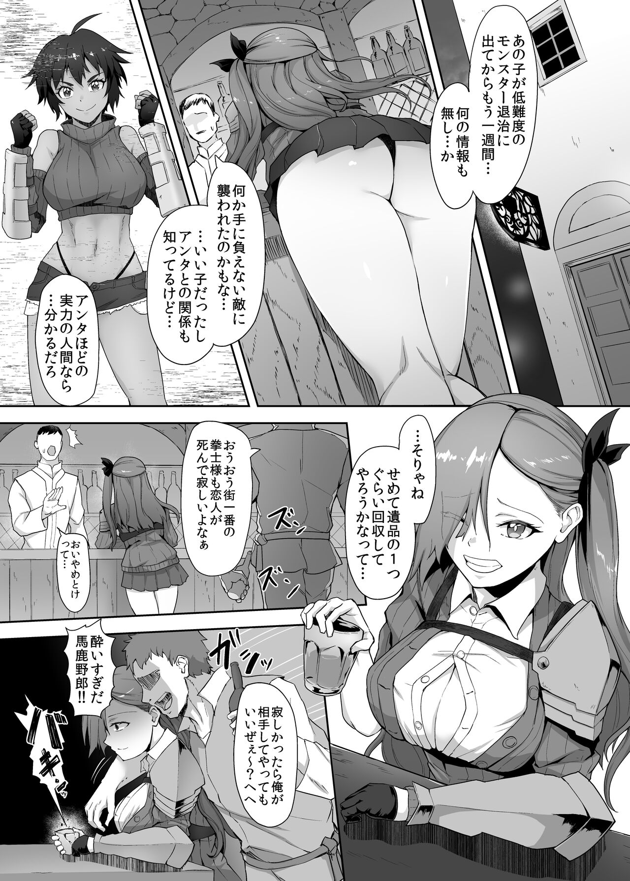 Mecha Tsuyoi Hazu no Onna Kakutouka, Mesugaki Mazoku ni Wana ni Hamerare Bokorare Futanari Buzama Level Drain Kyousei Shasei Shizako ni Sarete Sekka Hakai Shokei page 6 full