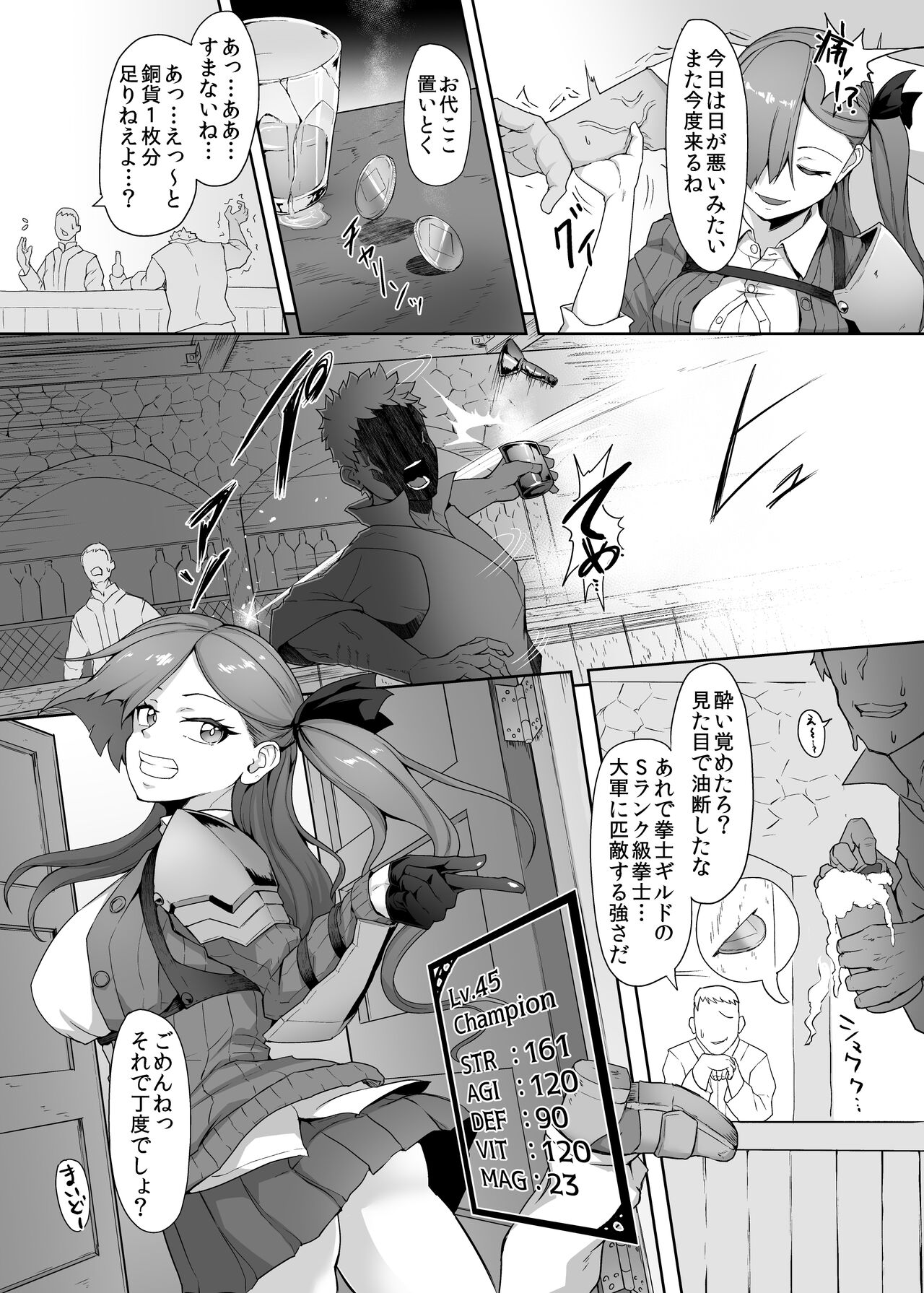 Mecha Tsuyoi Hazu no Onna Kakutouka, Mesugaki Mazoku ni Wana ni Hamerare Bokorare Futanari Buzama Level Drain Kyousei Shasei Shizako ni Sarete Sekka Hakai Shokei page 7 full