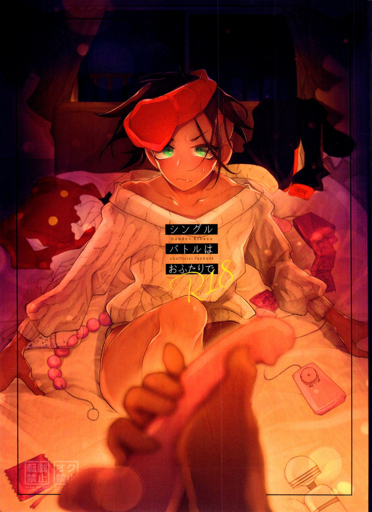 Single Battle wa Futari de page 1 full