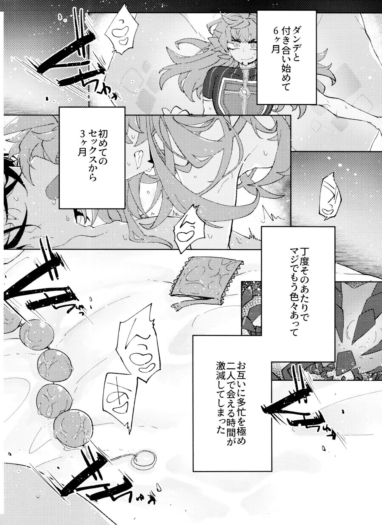 Single Battle wa Futari de page 3 full