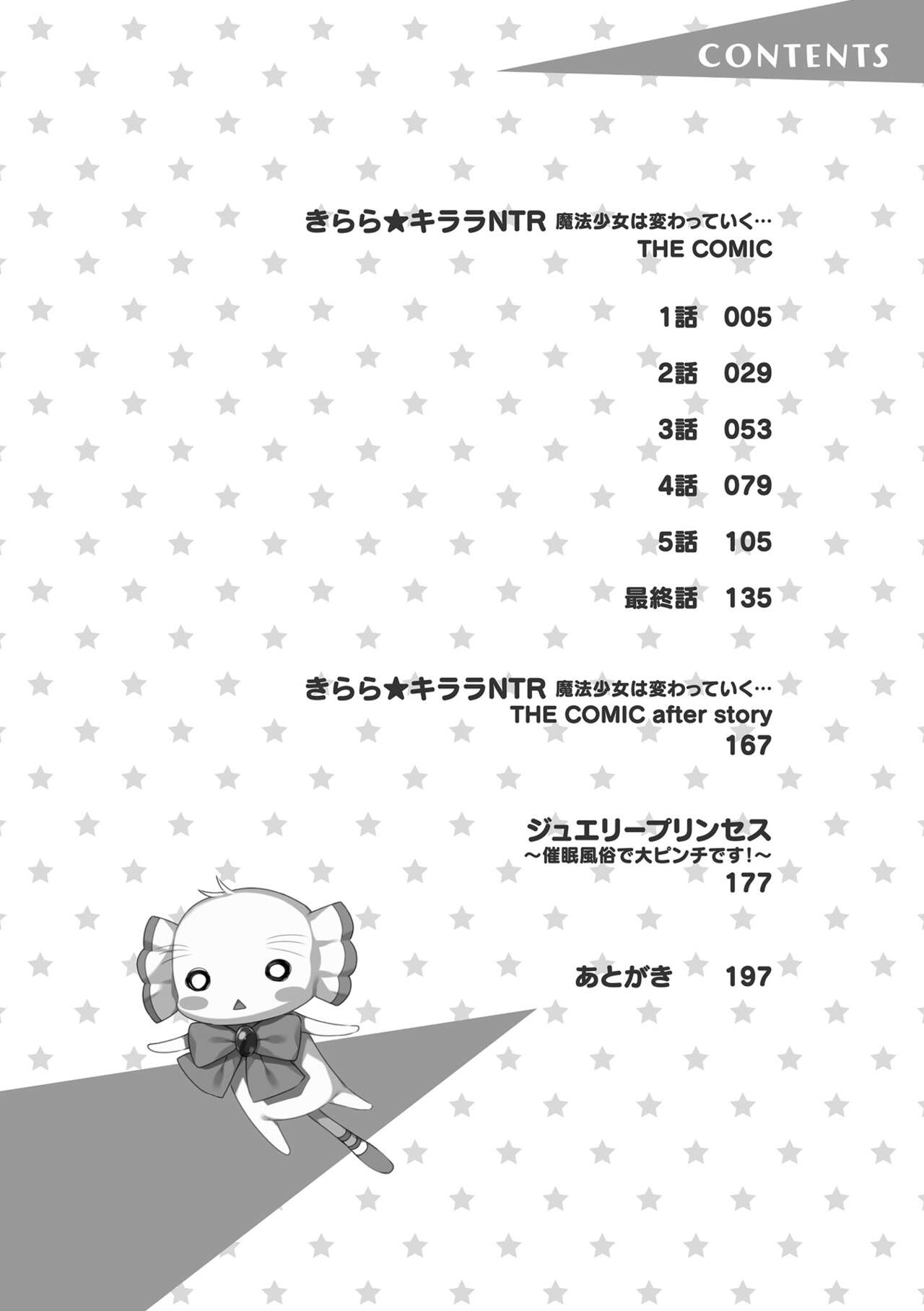 Kirara Kirara NTR Mahou Shoujo wa Kawatteiku.. THE COMIC page 4 full