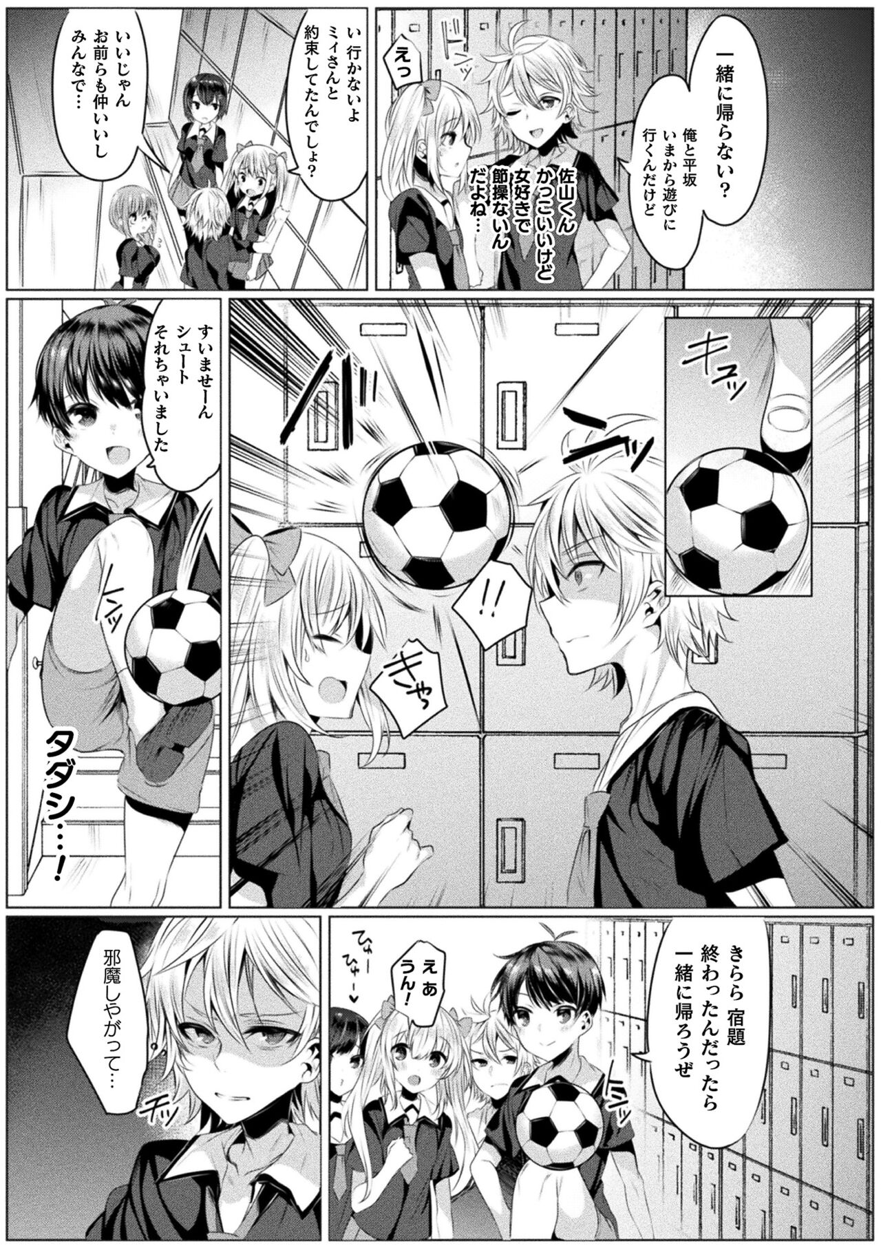 Kirara Kirara NTR Mahou Shoujo wa Kawatteiku.. THE COMIC page 9 full