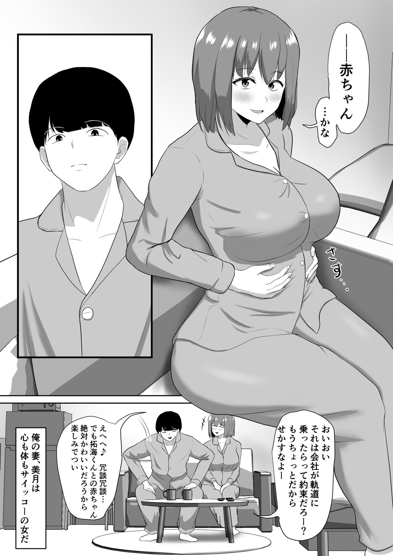 Hitozuma nanoni Aserasarete Gaman Dekimasen Deshita page 3 full