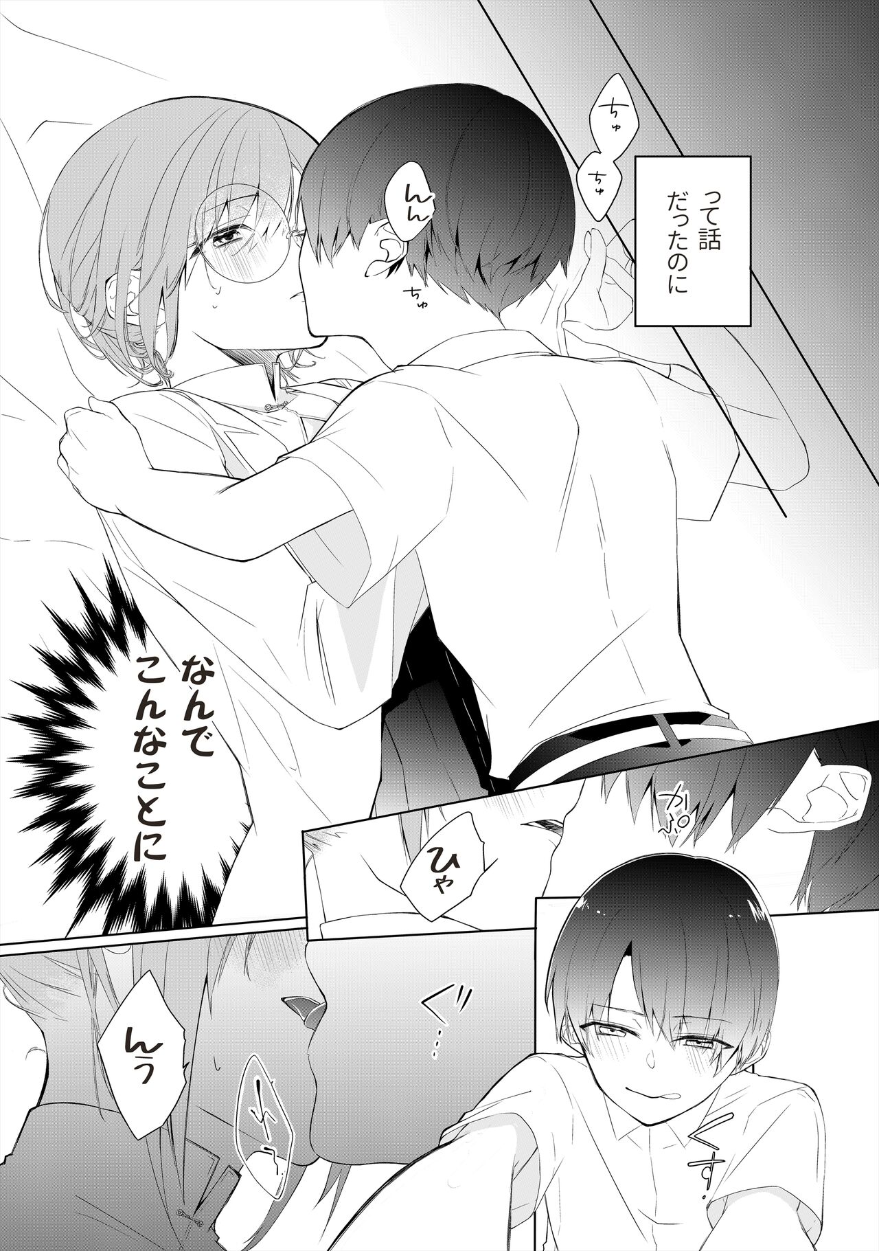 Tensai Onzoushi wa Kateikyoushi ga Hoshii. page 10 full