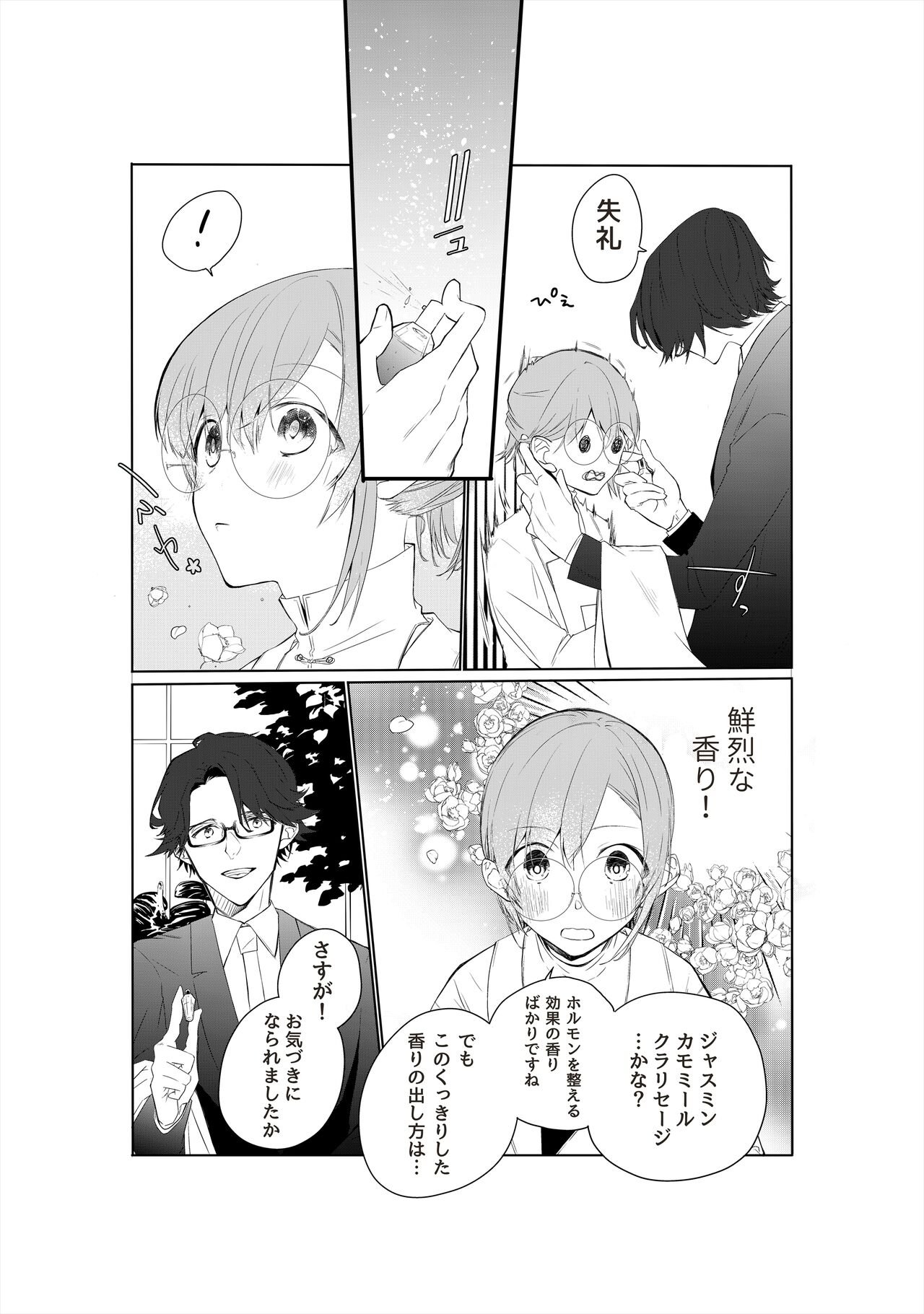 Tensai Onzoushi wa Kateikyoushi ga Hoshii. page 7 full