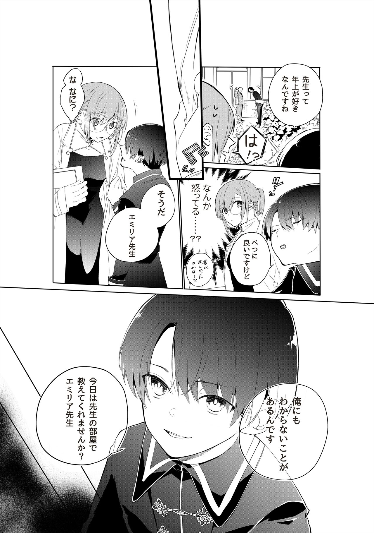 Tensai Onzoushi wa Kateikyoushi ga Hoshii. page 9 full