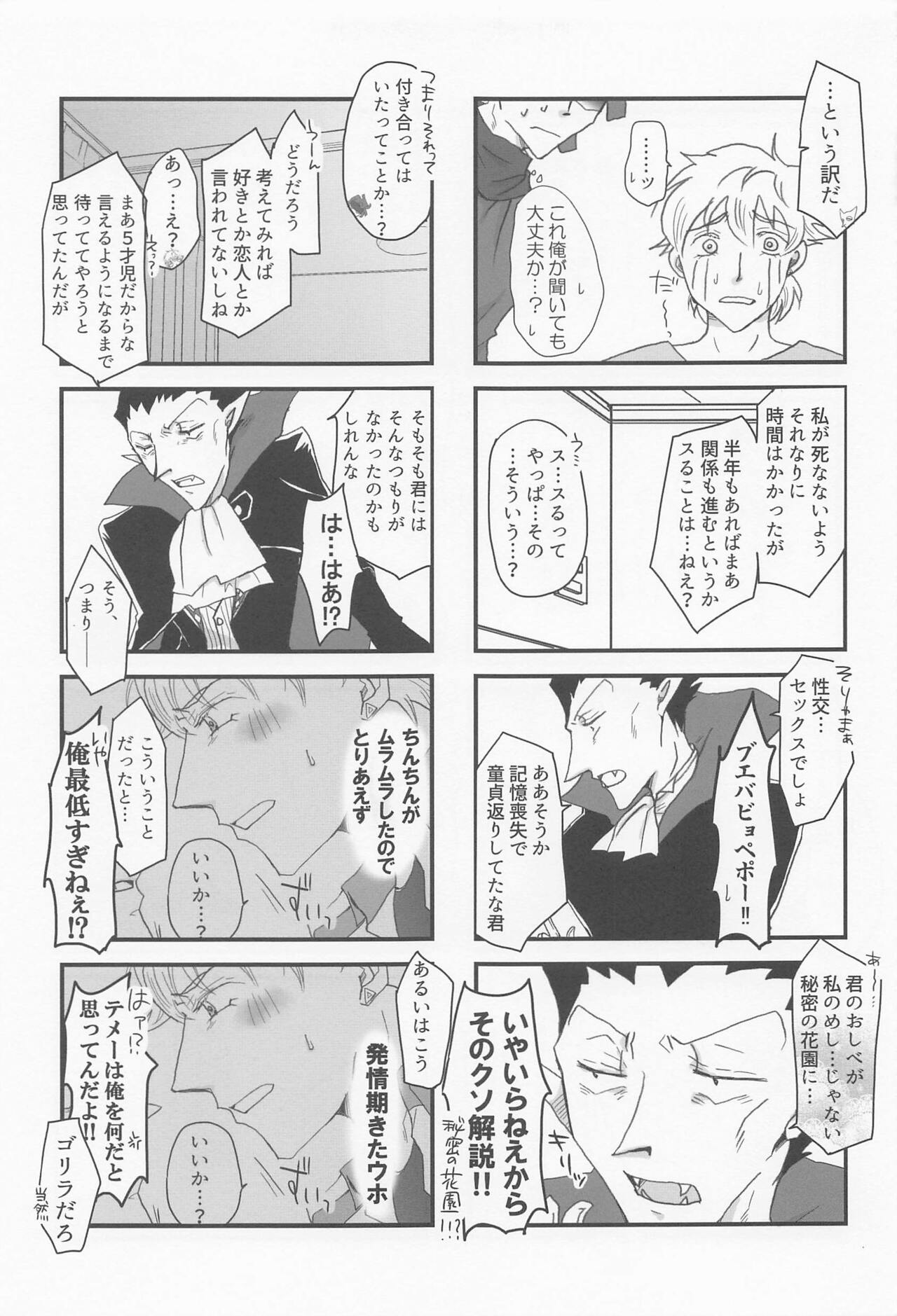Sukida to Hitokoto Itte Oke! page 10 full