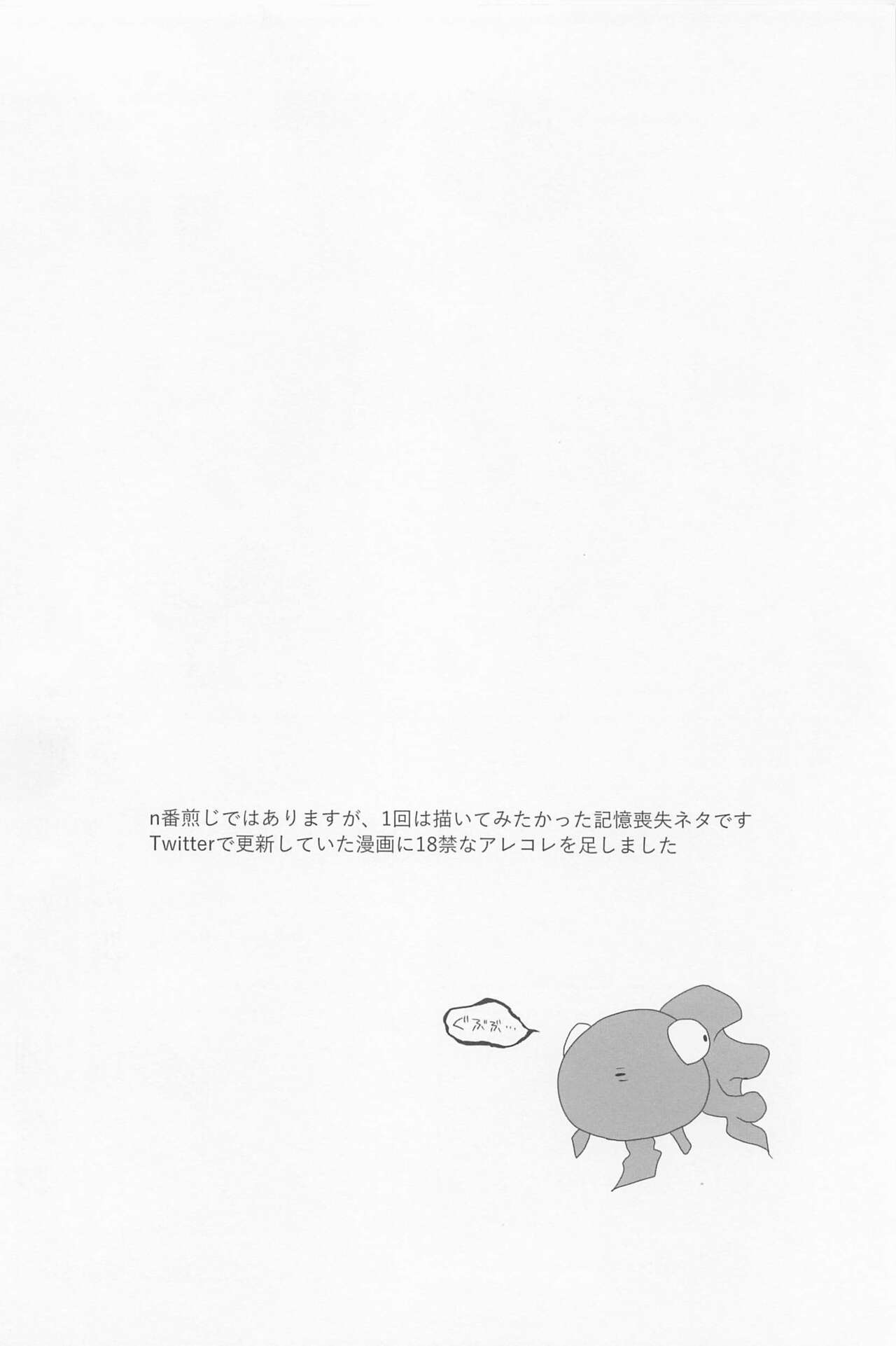 Sukida to Hitokoto Itte Oke! page 3 full