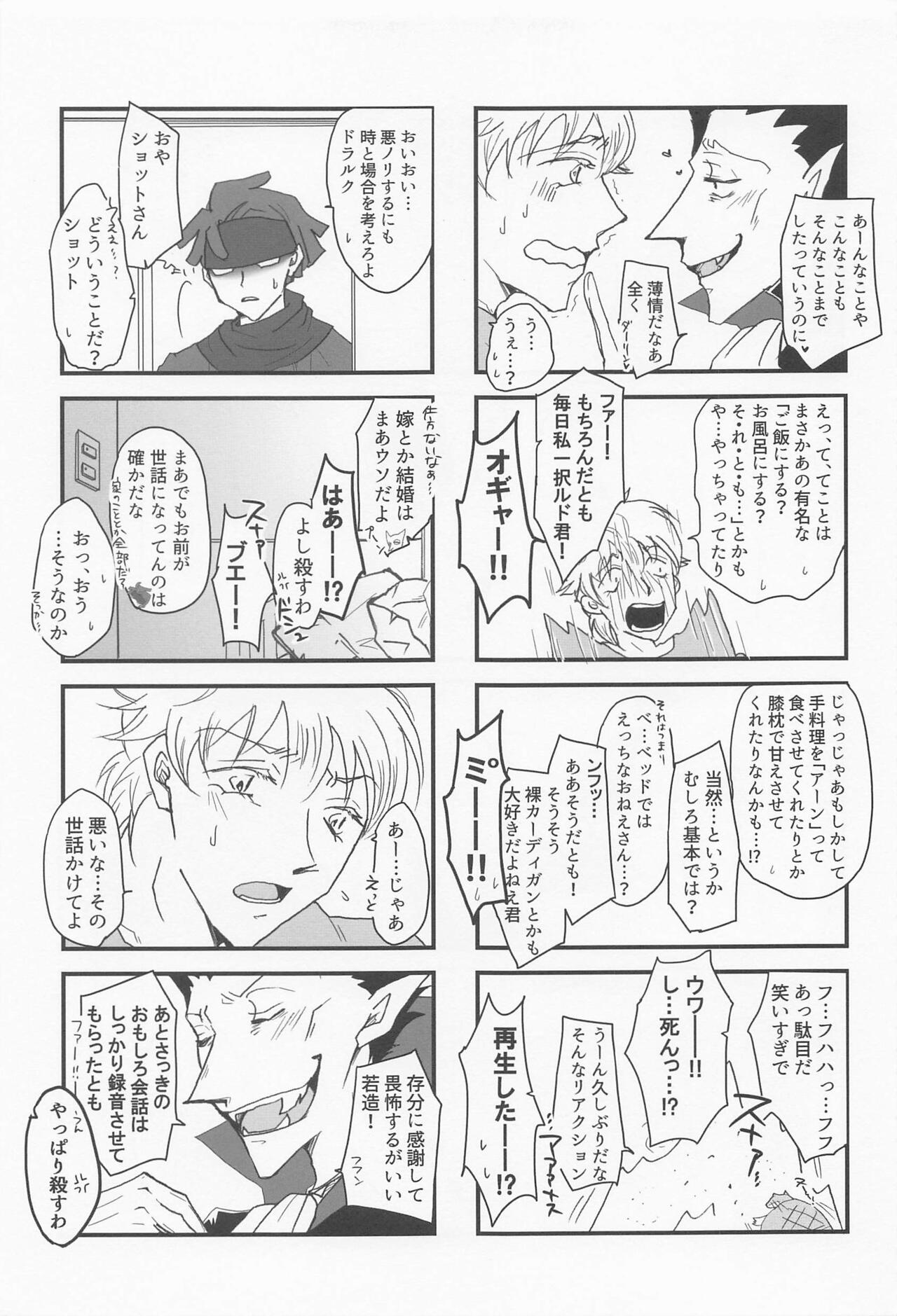 Sukida to Hitokoto Itte Oke! page 6 full