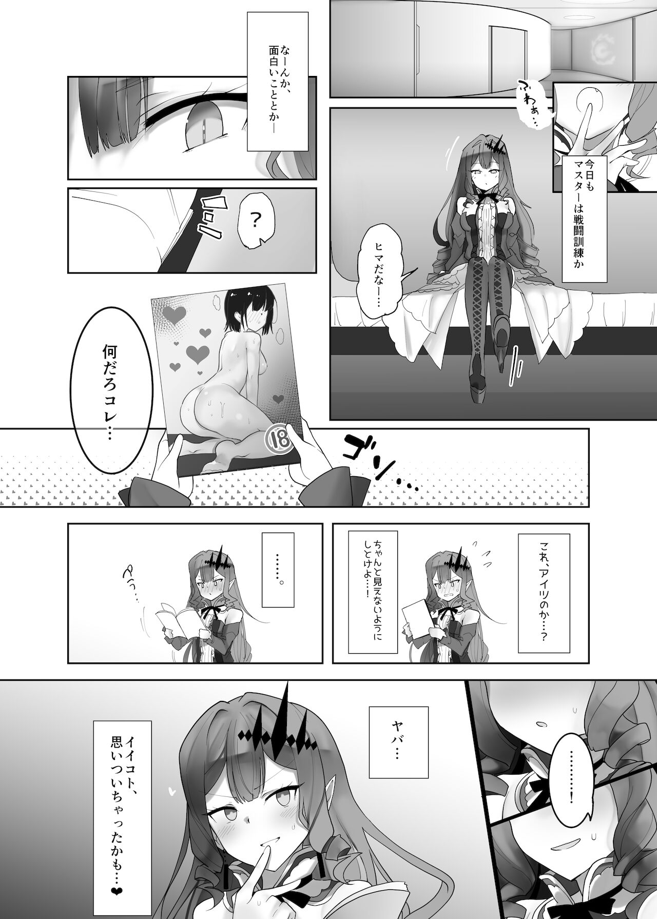 Yousei Kishi Tristan o Wakaraseru Hon page 2 full
