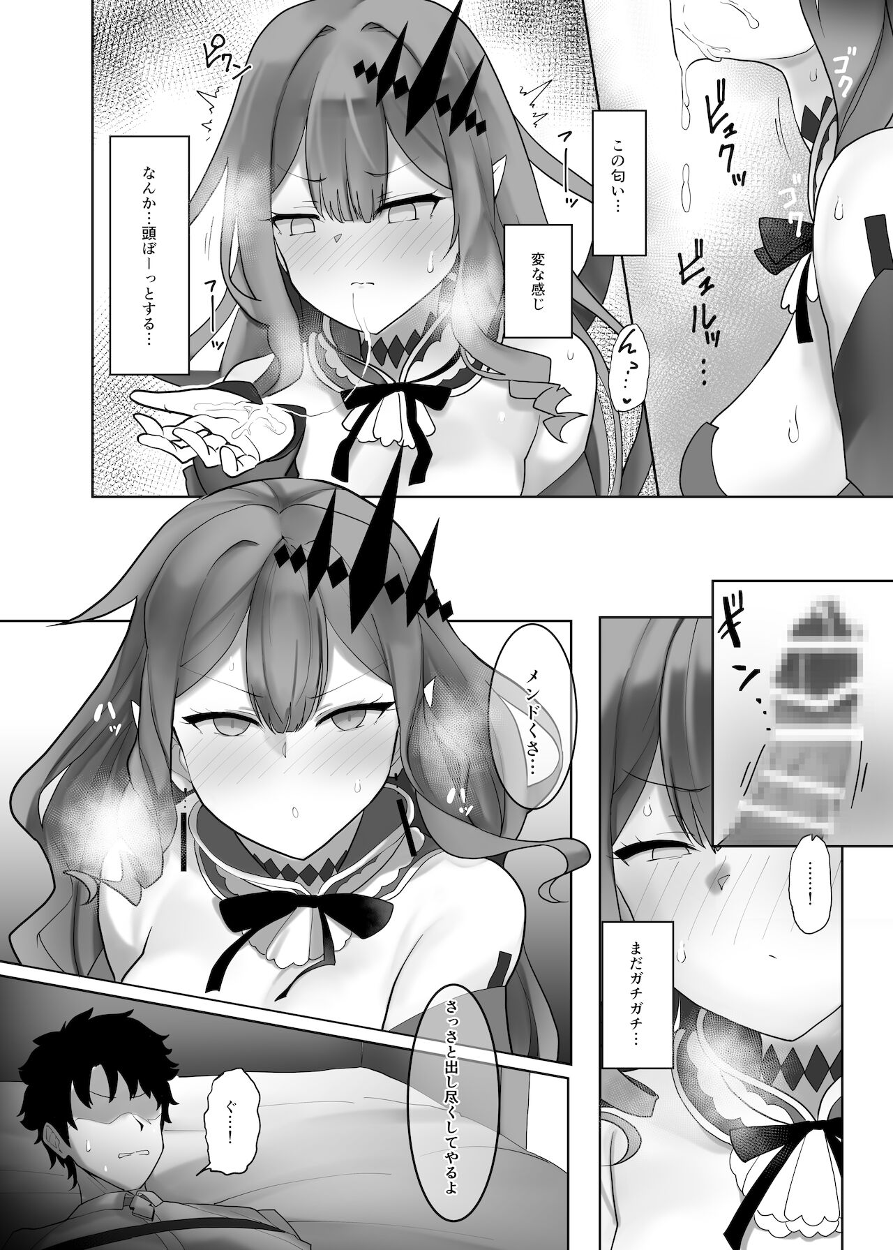 Yousei Kishi Tristan o Wakaraseru Hon page 7 full