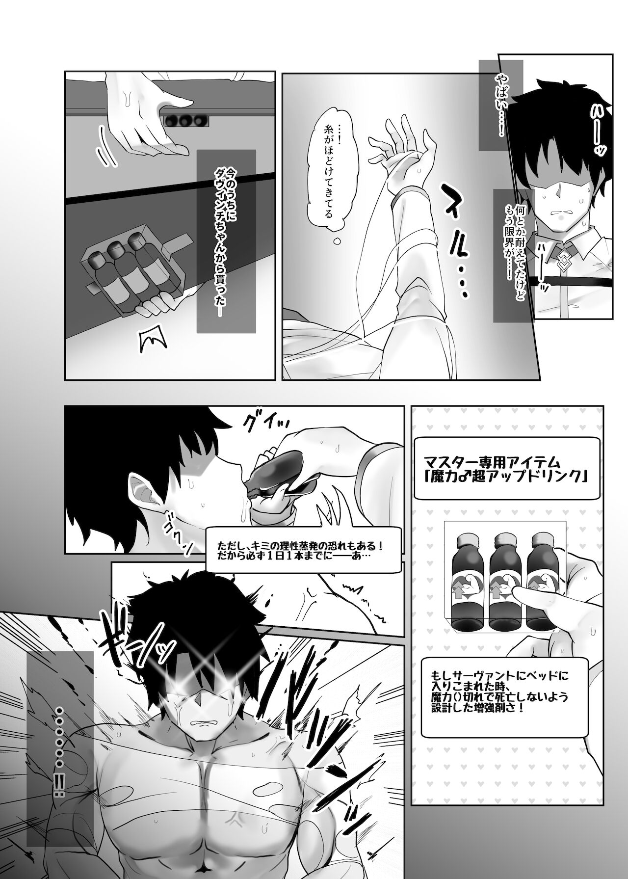 Yousei Kishi Tristan o Wakaraseru Hon page 9 full