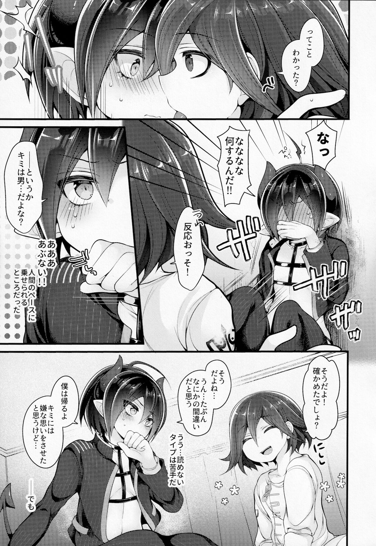 Inkyubasudakara Ore no Koto Harama se Rareru to Omotta? page 10 full