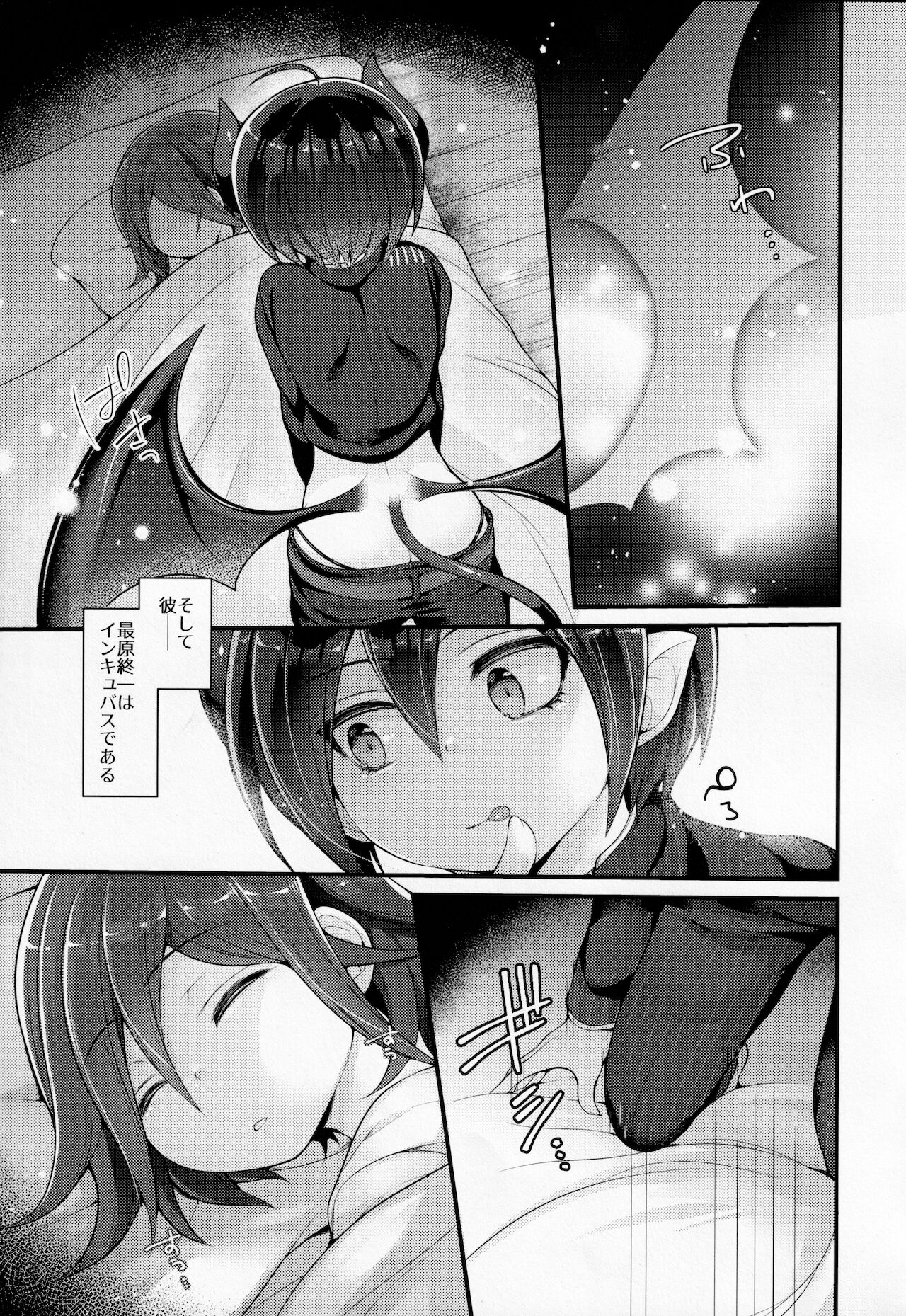 Inkyubasudakara Ore no Koto Harama se Rareru to Omotta? page 4 full