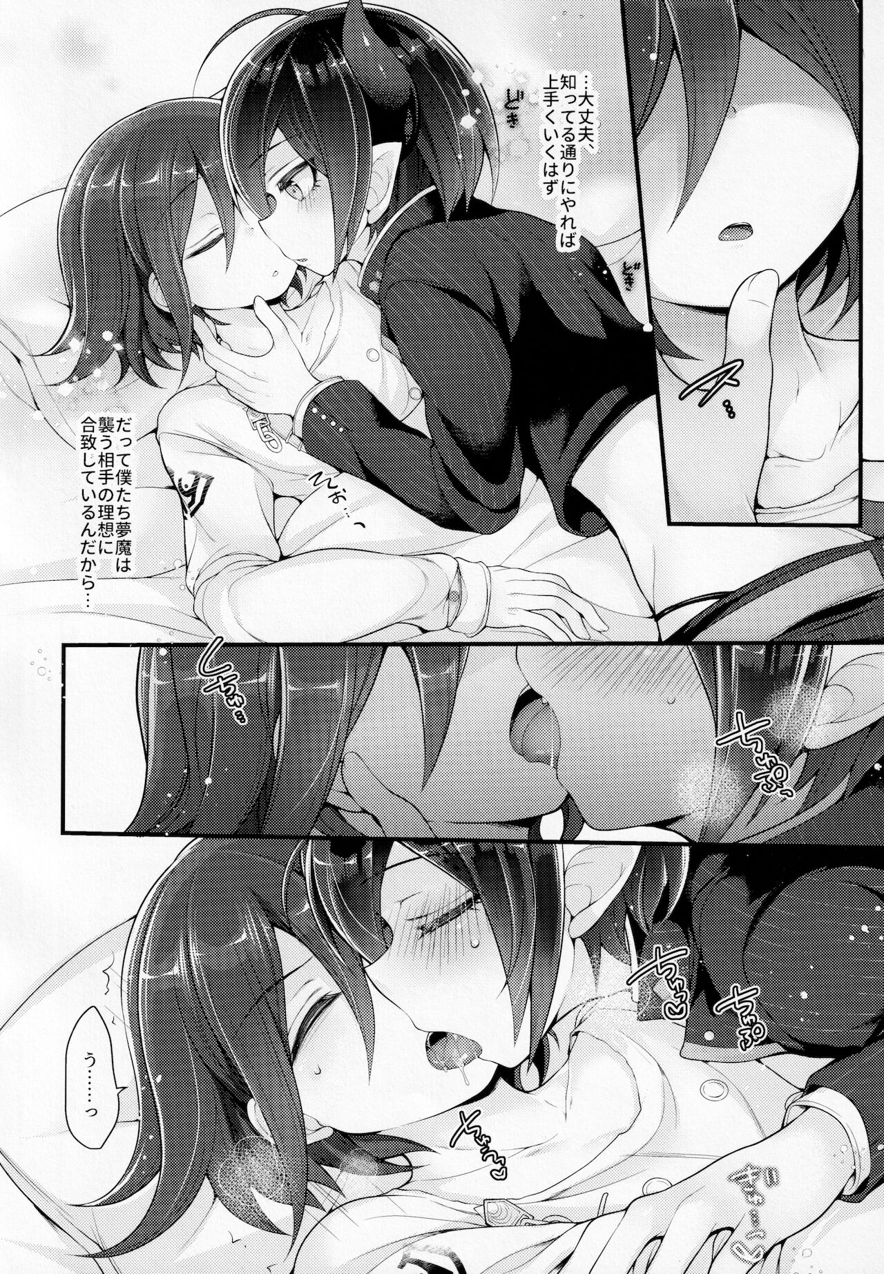 Inkyubasudakara Ore no Koto Harama se Rareru to Omotta? page 5 full