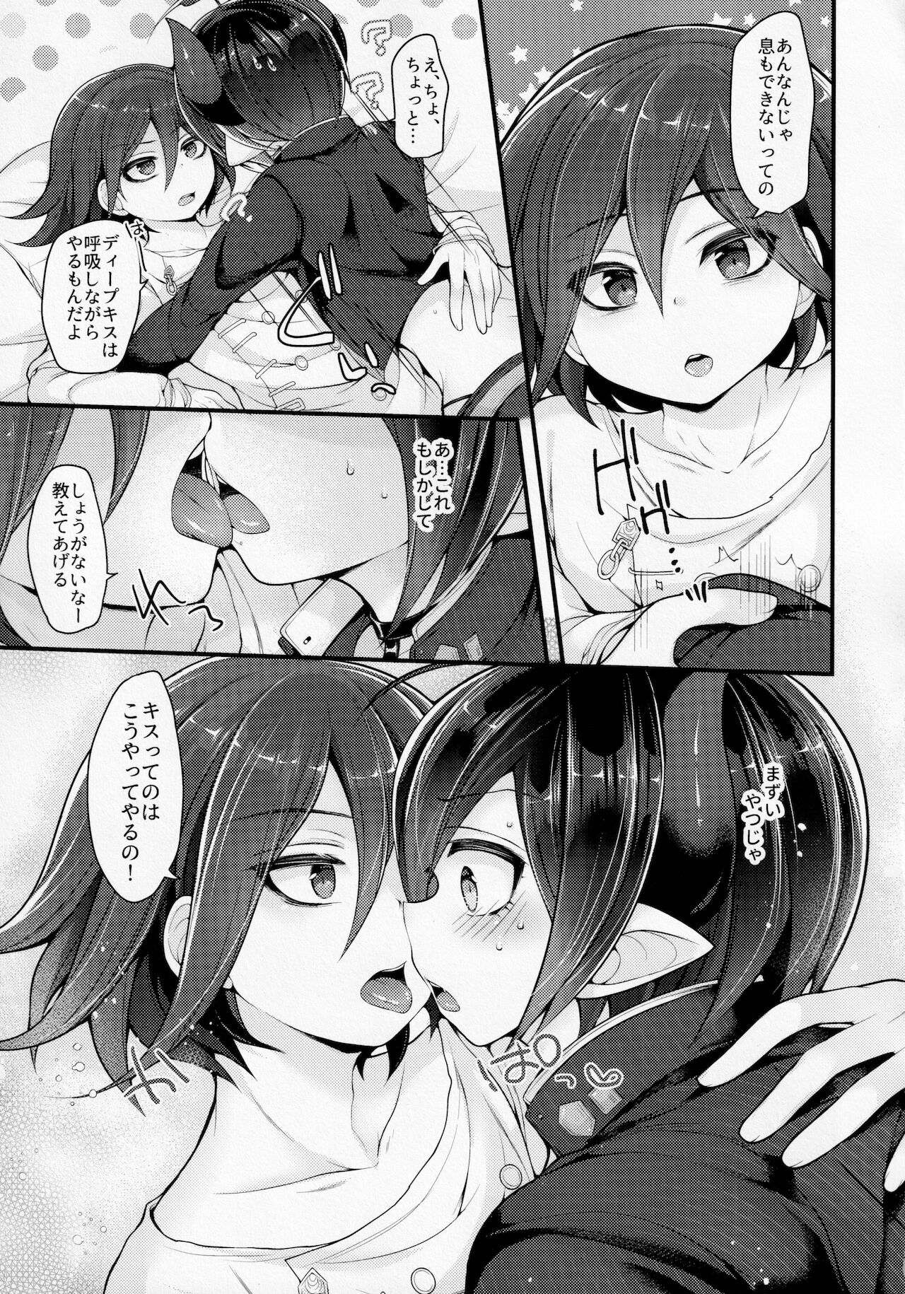 Inkyubasudakara Ore no Koto Harama se Rareru to Omotta? page 8 full
