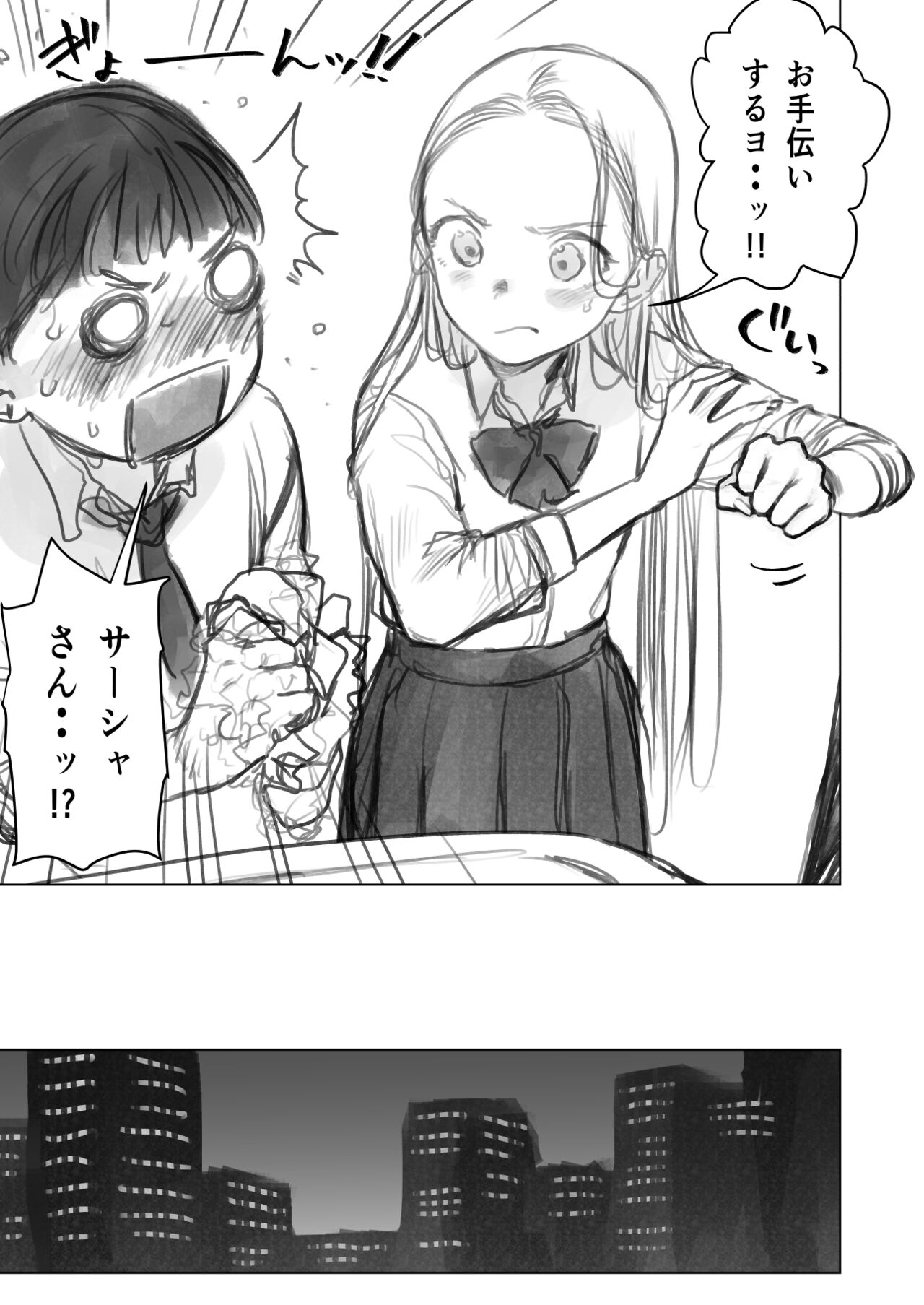 愛弟子の愛弟子を見せて貰ったあと page 9 full