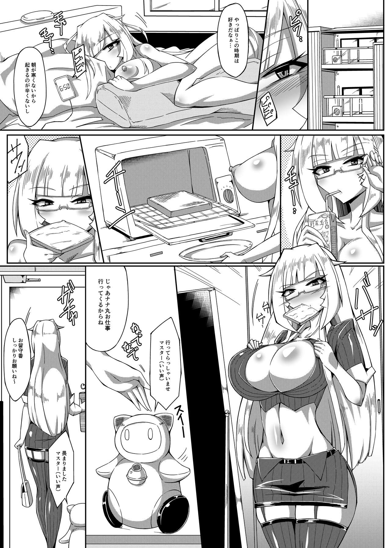 Akagi-san no Haisetsu Biyori page 2 full