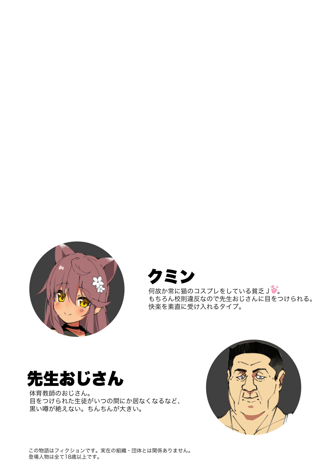 Neko Neko Note 9 Taiiku Kyoushi ni Yowami Nigirare Dosukebe Kyouiku Sex Suru Hon + Omake page 2 full