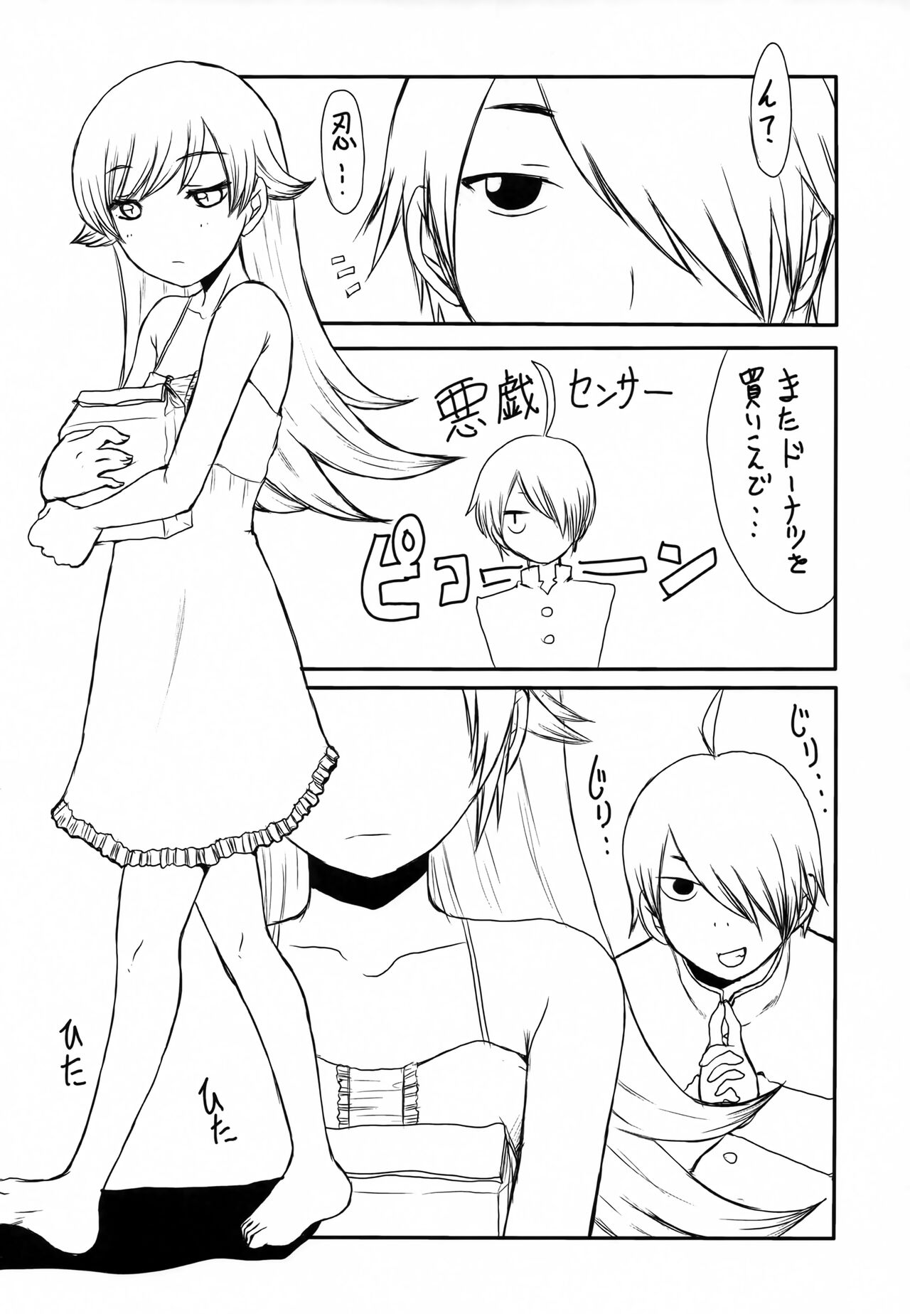 KISS SHOT page 4 full