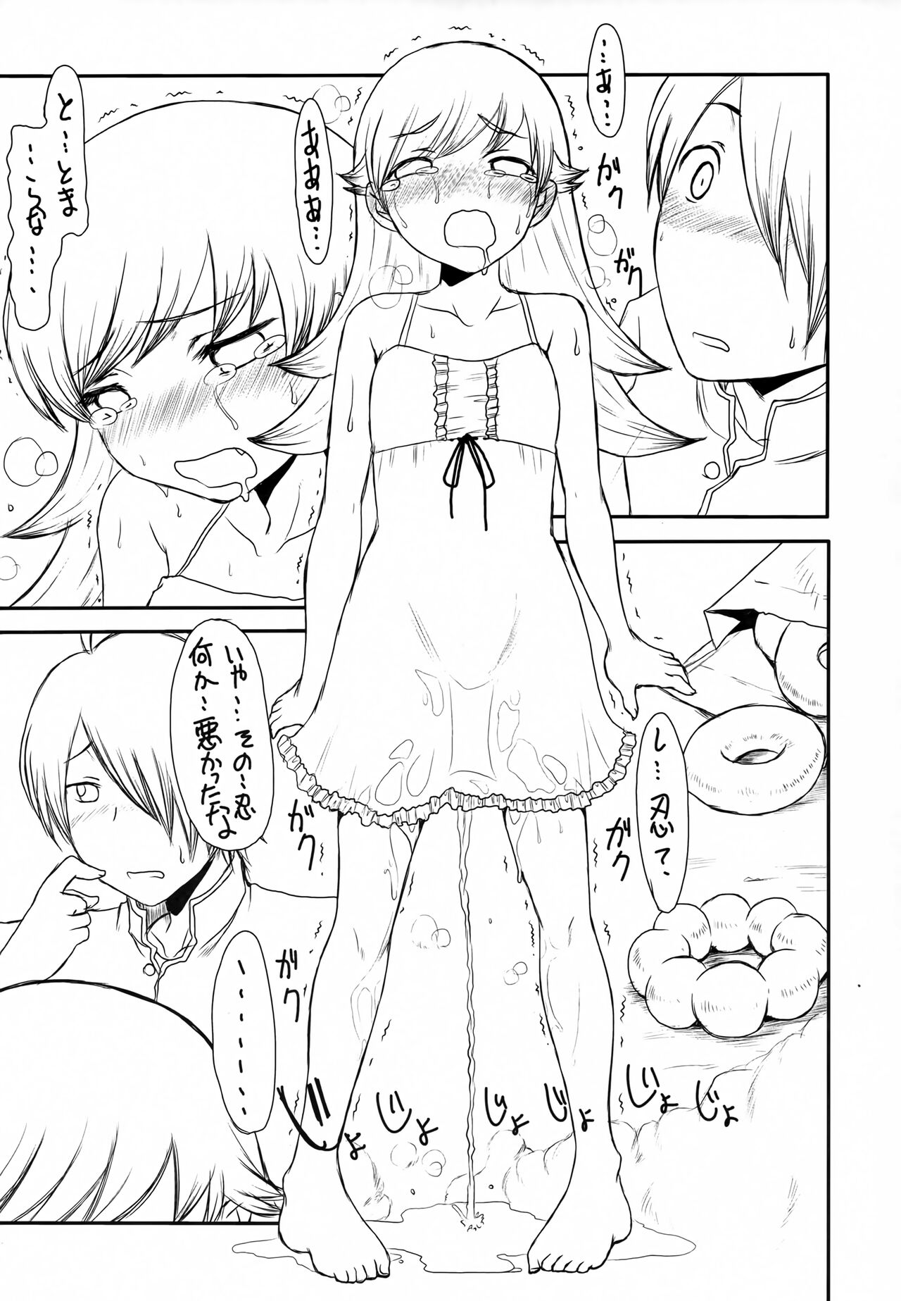 KISS SHOT page 6 full