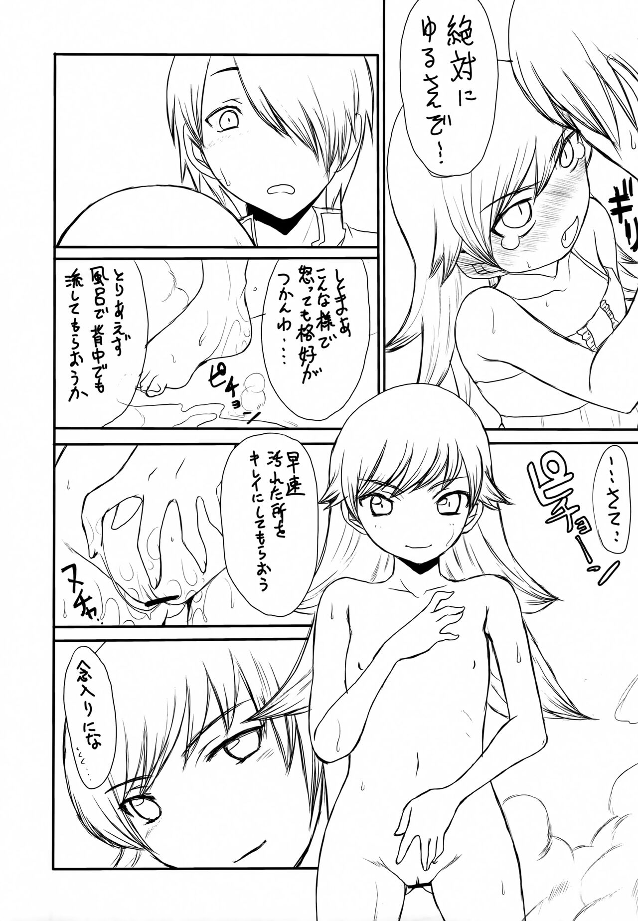 KISS SHOT page 7 full