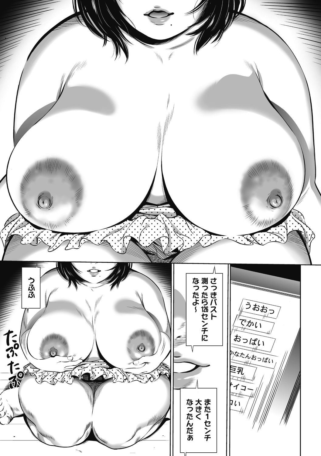 Gouyoku Sokusin Kabusikigaisya Gekan page 5 full