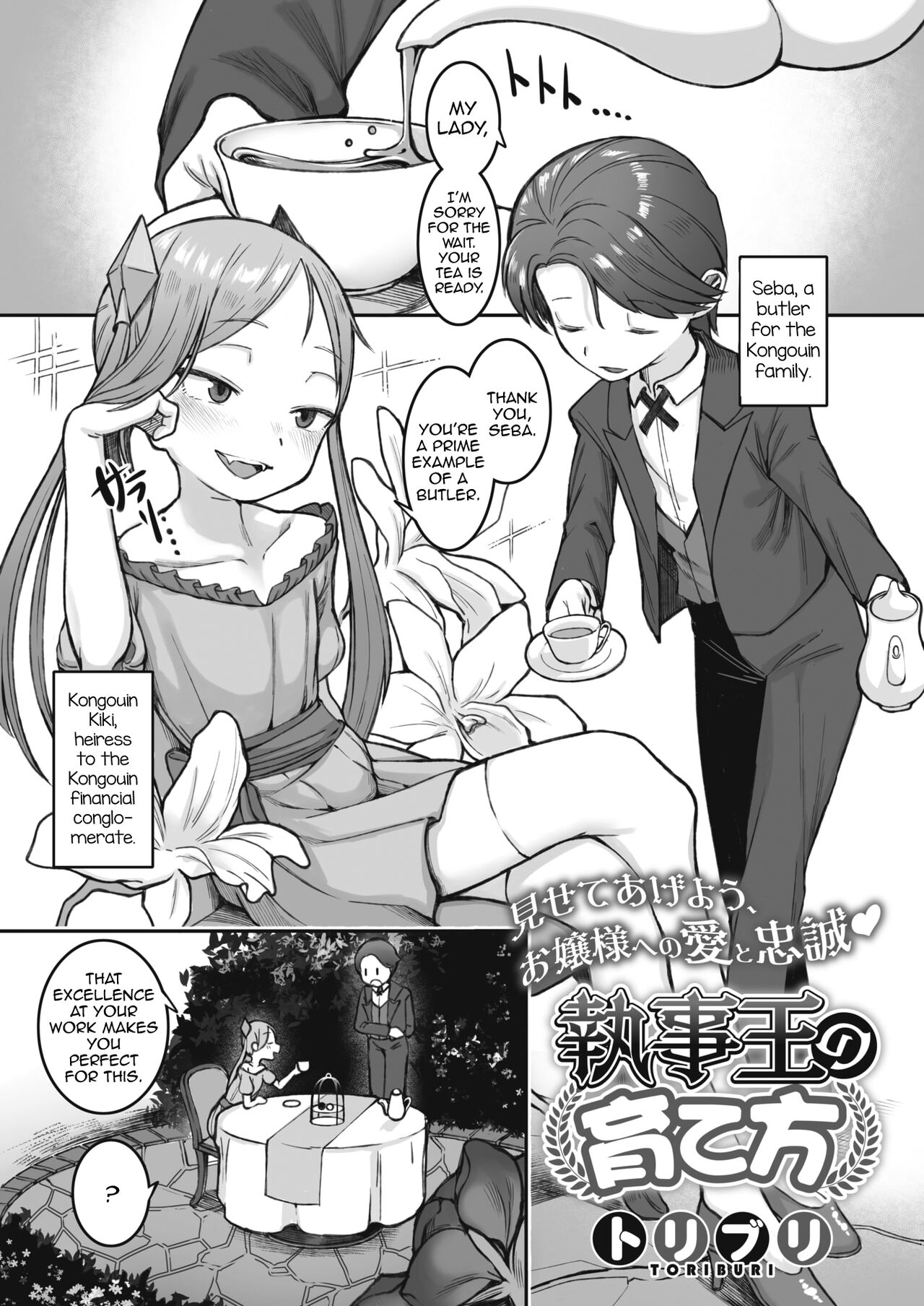 Shitsuji Ou no Sodatekata page 1 full