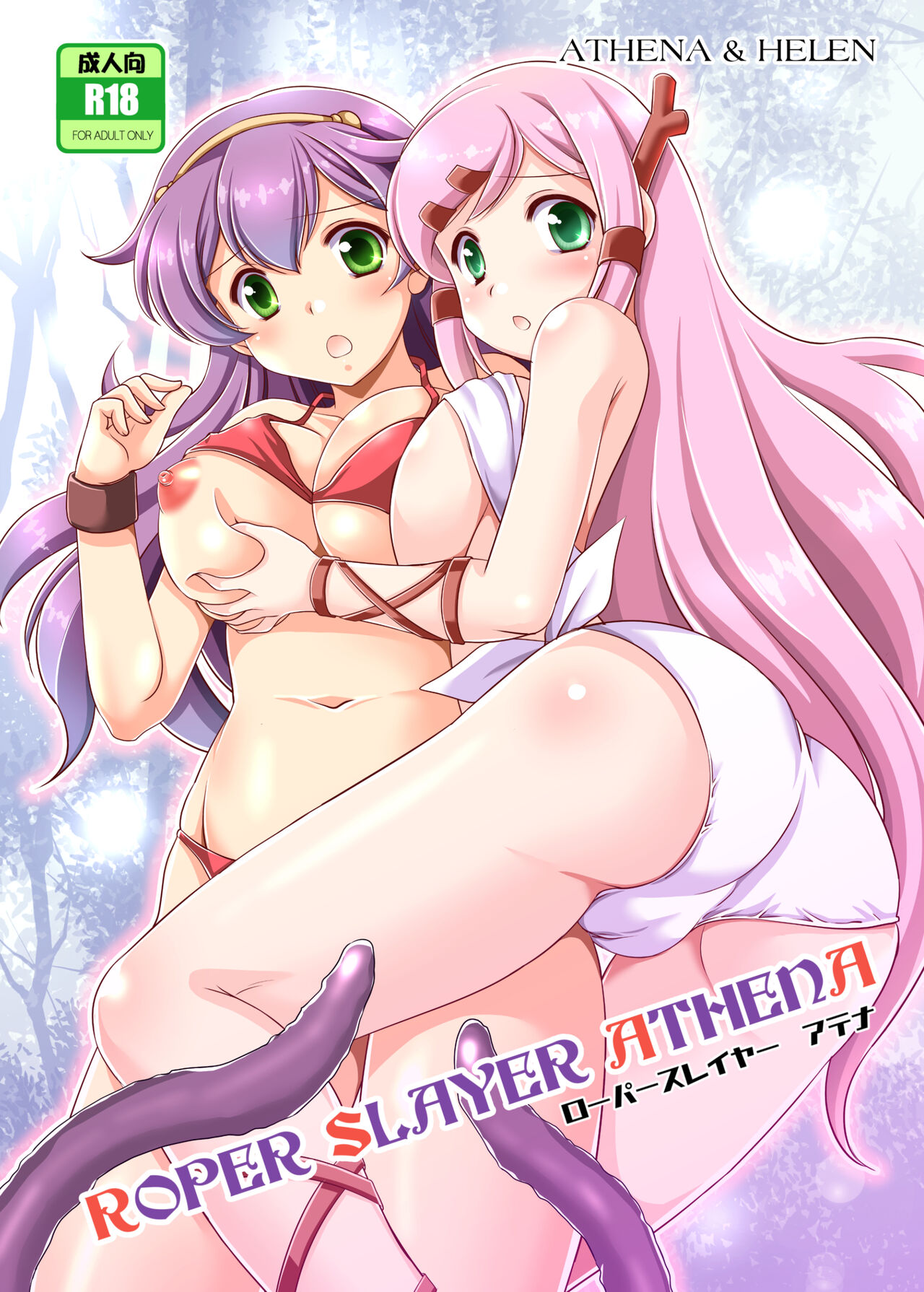 ROPER SLAYER ATHENA page 1 full