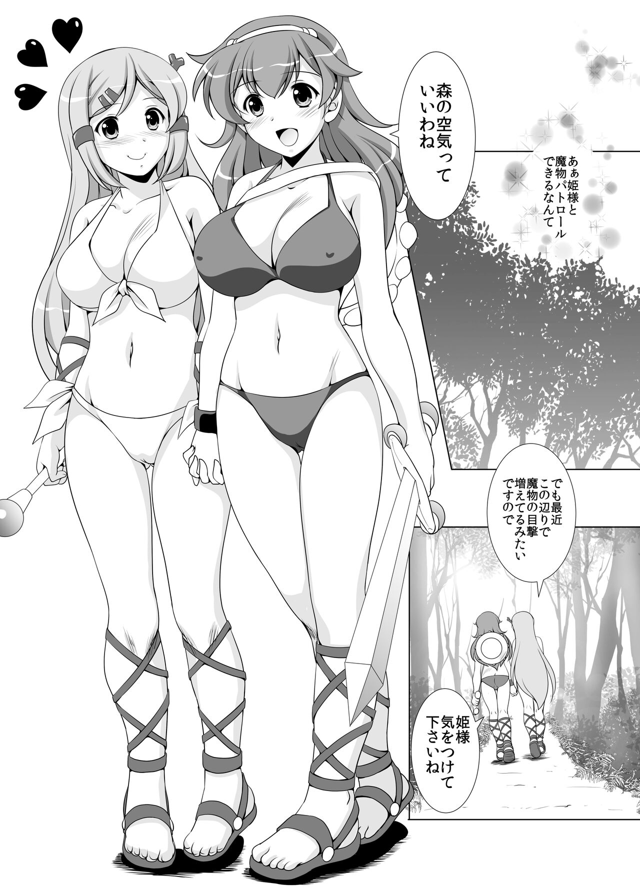 ROPER SLAYER ATHENA page 4 full