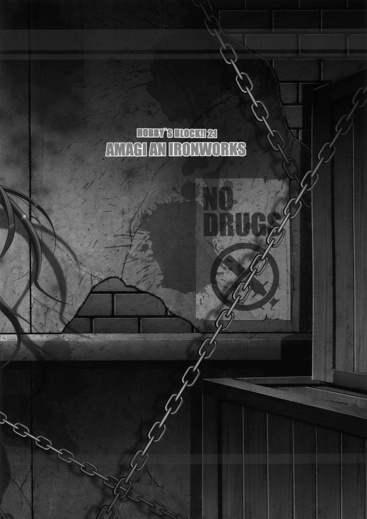 HOBBY`S BLOCK!! 21 Kimeseku Chuudoku Familiar page 2 full