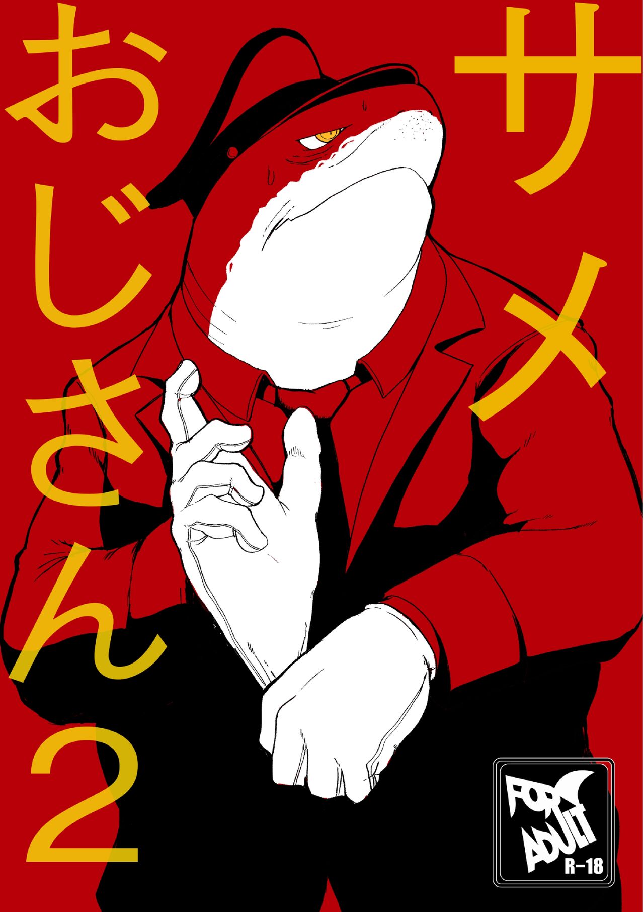 Same Oji-san 2 page 1 full