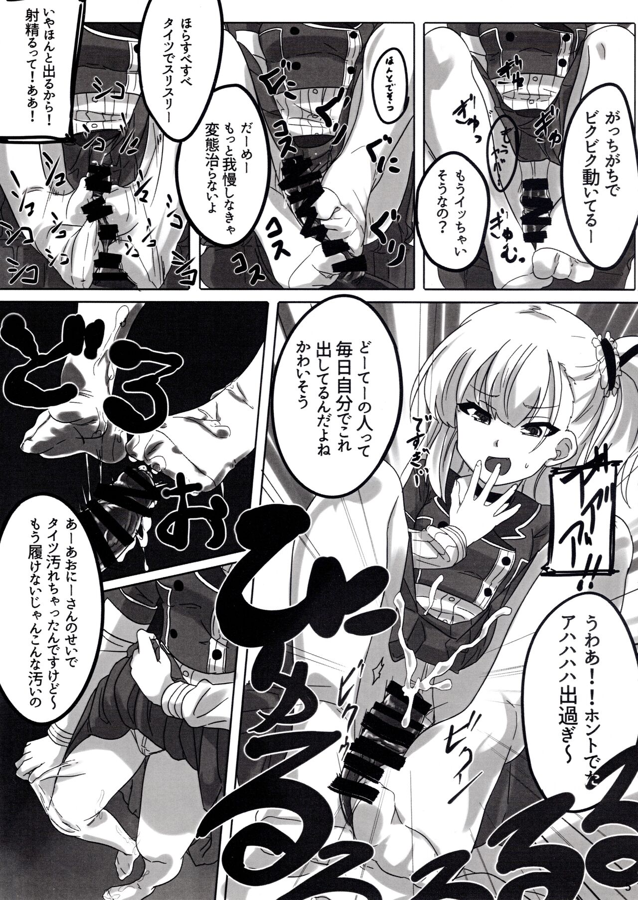 Yume-chan mou Ijimenai de! ! page 6 full