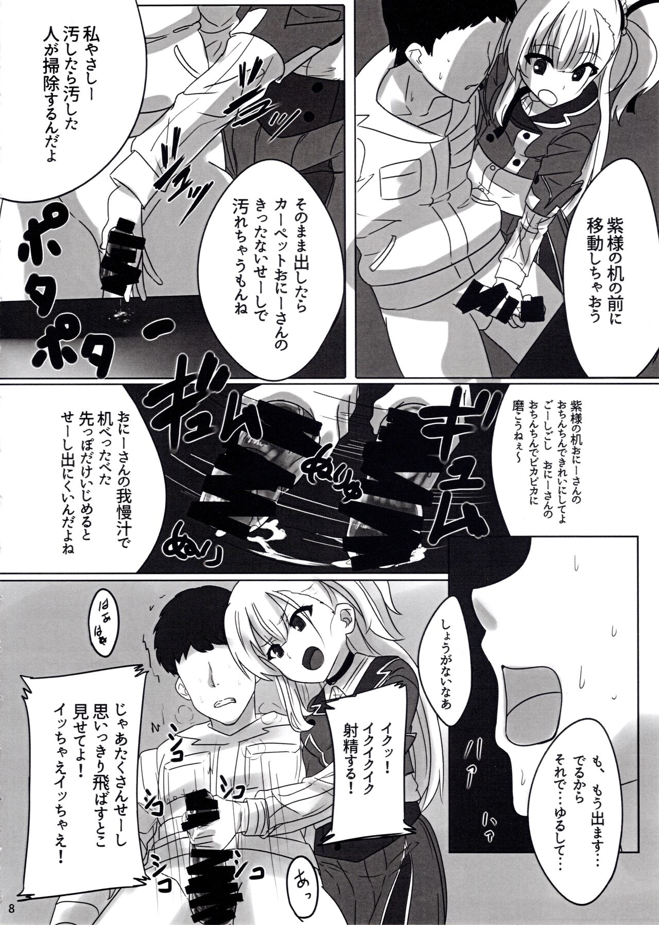 Yume-chan mou Ijimenai de! ! page 9 full