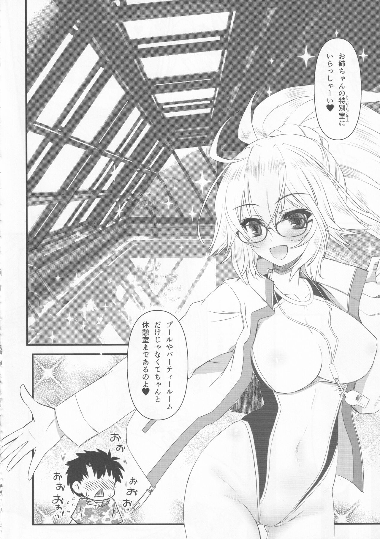 Megane Kyouei Mizugi Onee-chan Returns page 5 full