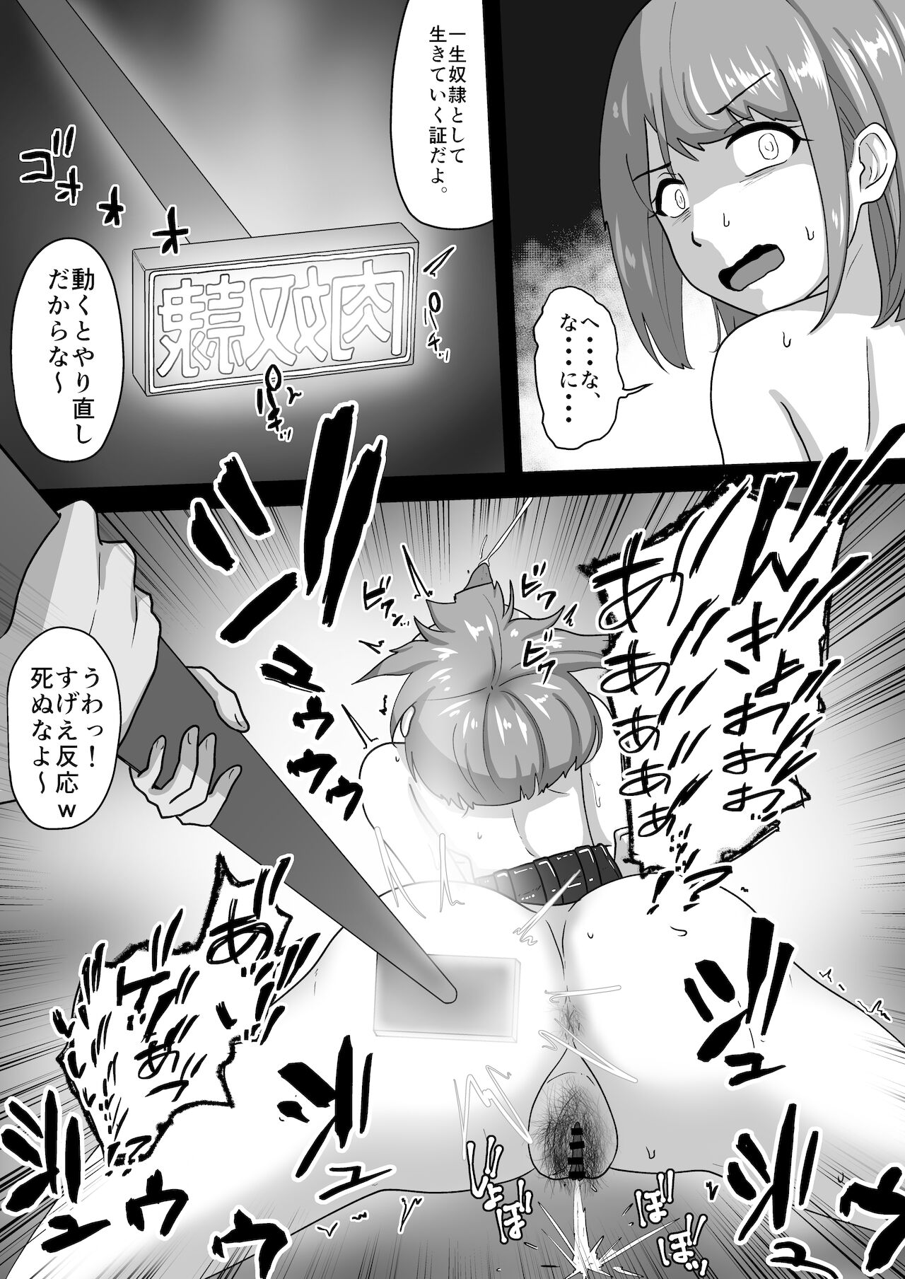 Oyako de Hentai Dorei Ochi page 10 full