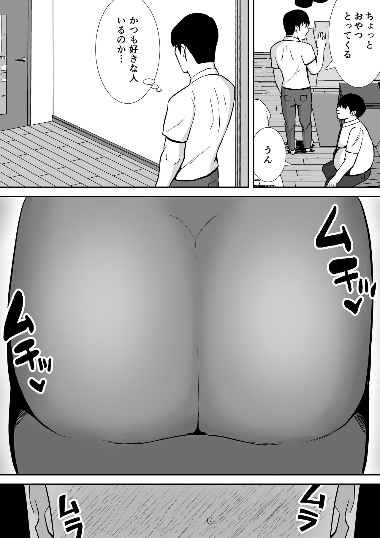 Daisuki na Kaa-san ga, Boku to Naka ga Ii Kinjo no Onii-chan to Tsukiau Koto ni Natta Hanashi page 8 full